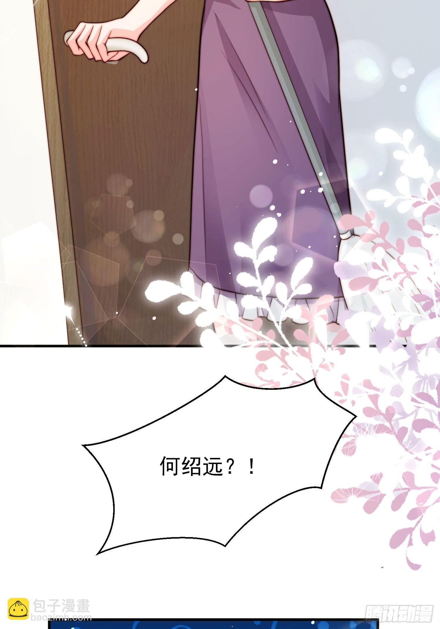 06 有主意了