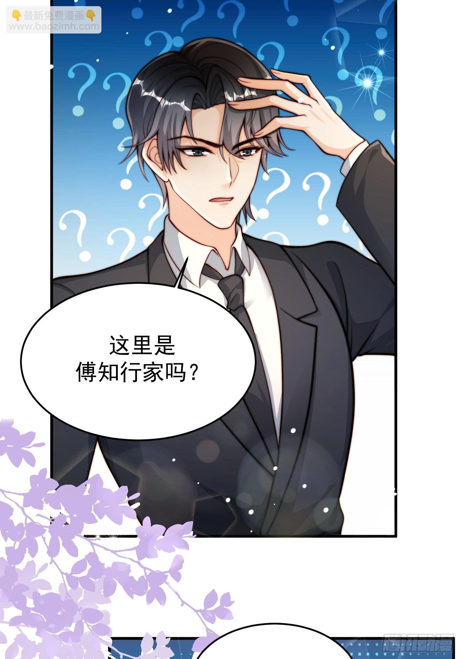 06 有主意了