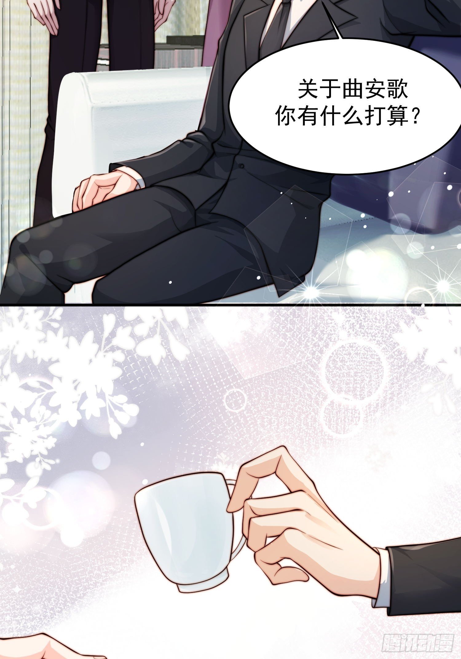 06 有主意了