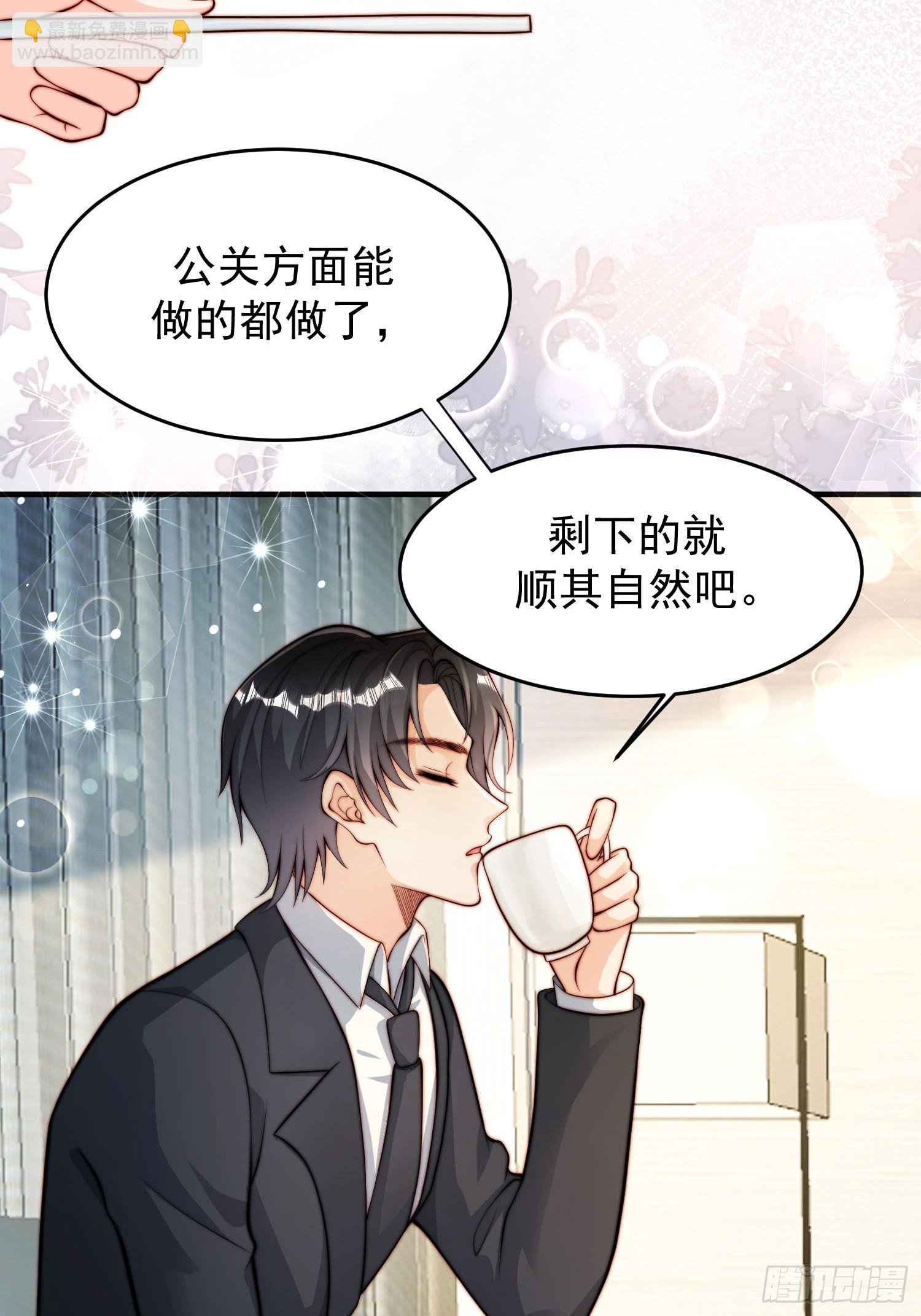06 有主意了