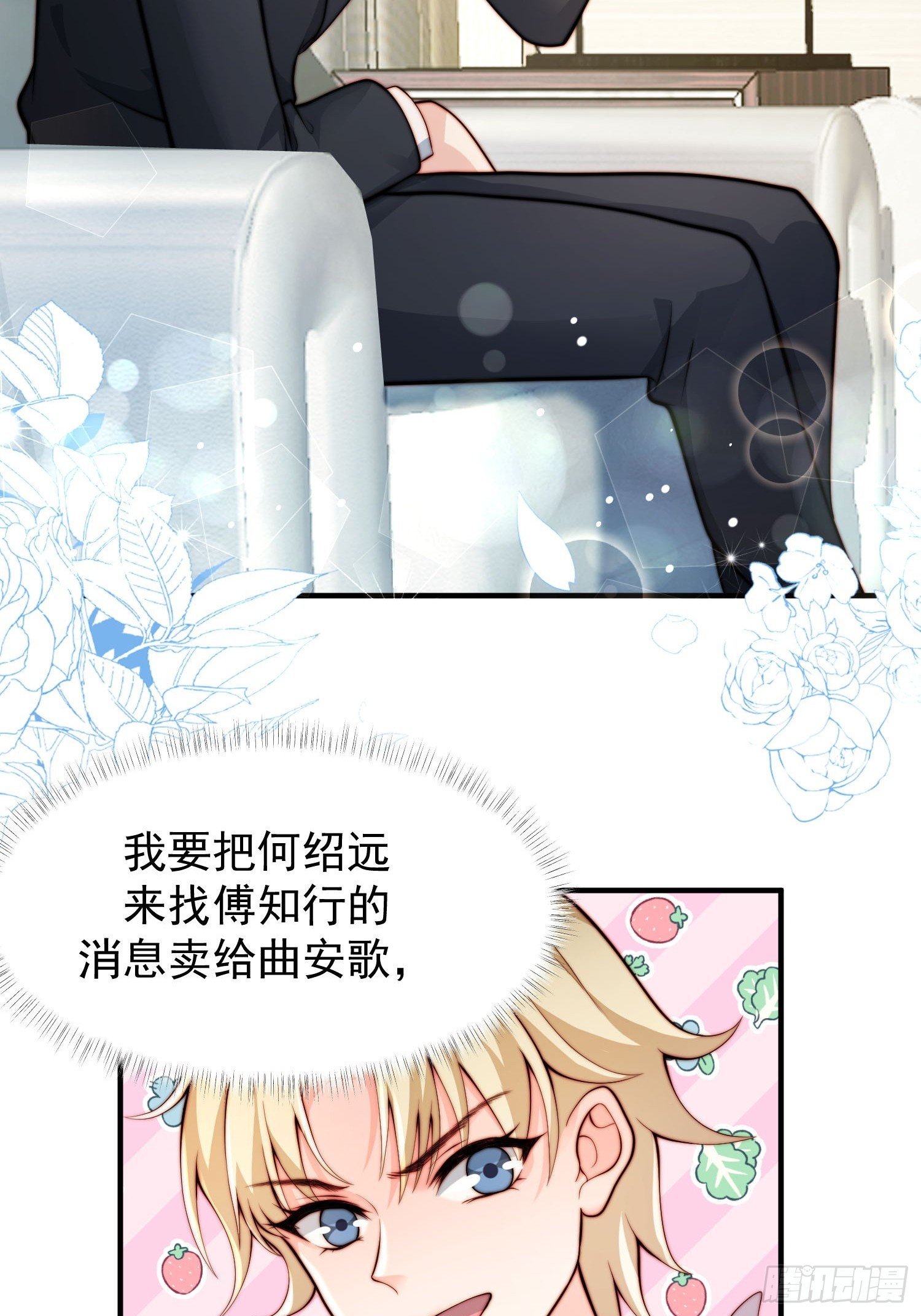 06 有主意了