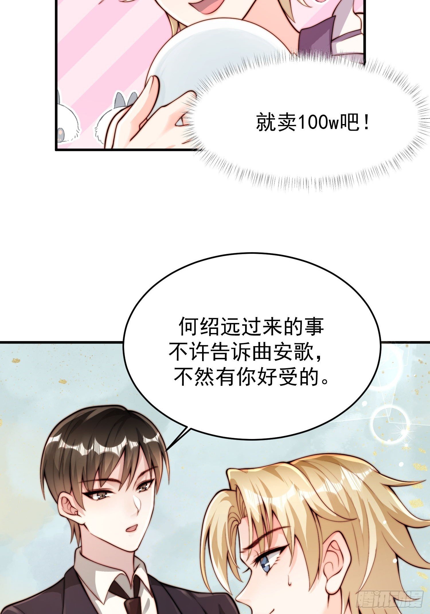 06 有主意了