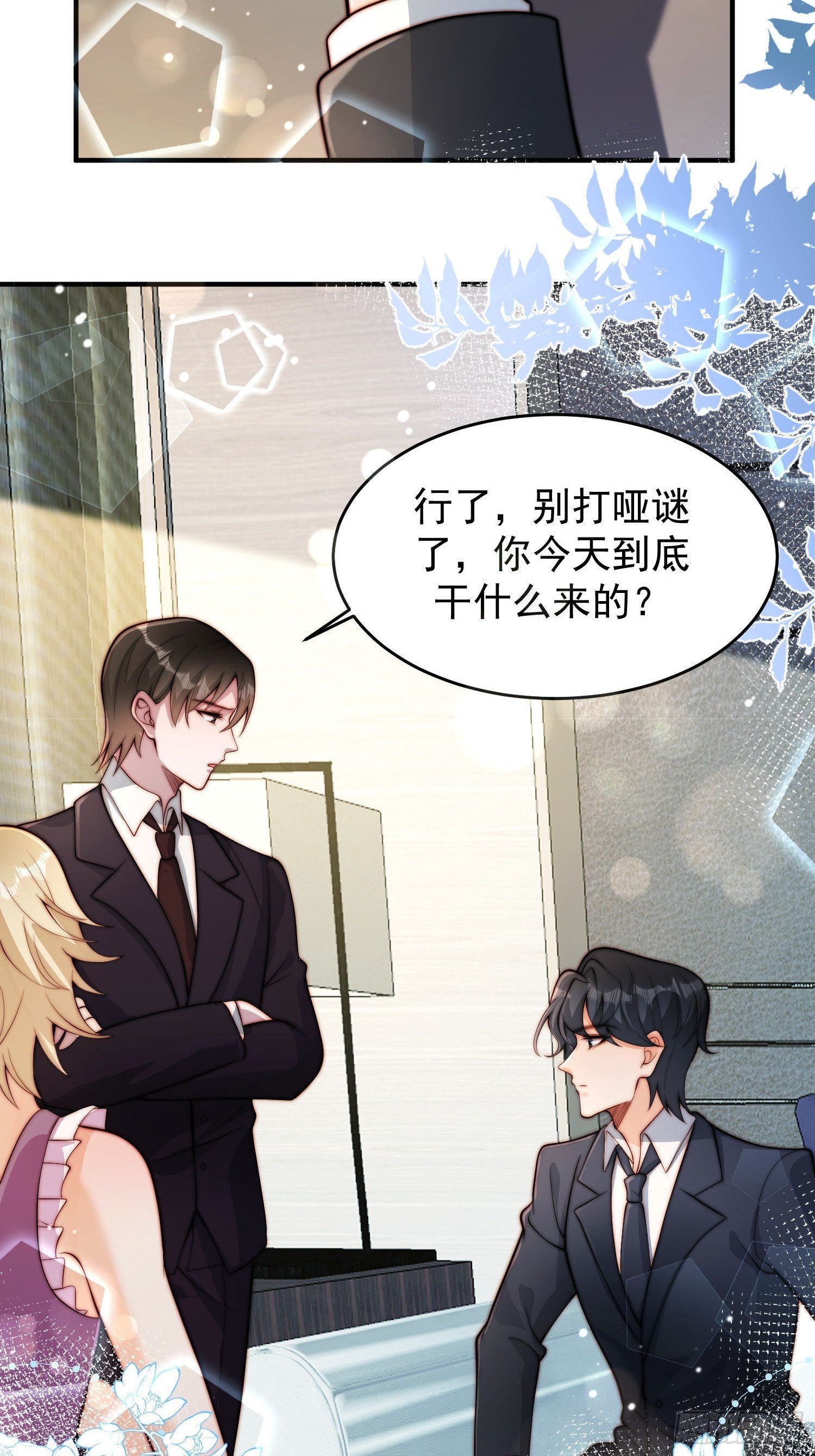 06 有主意了