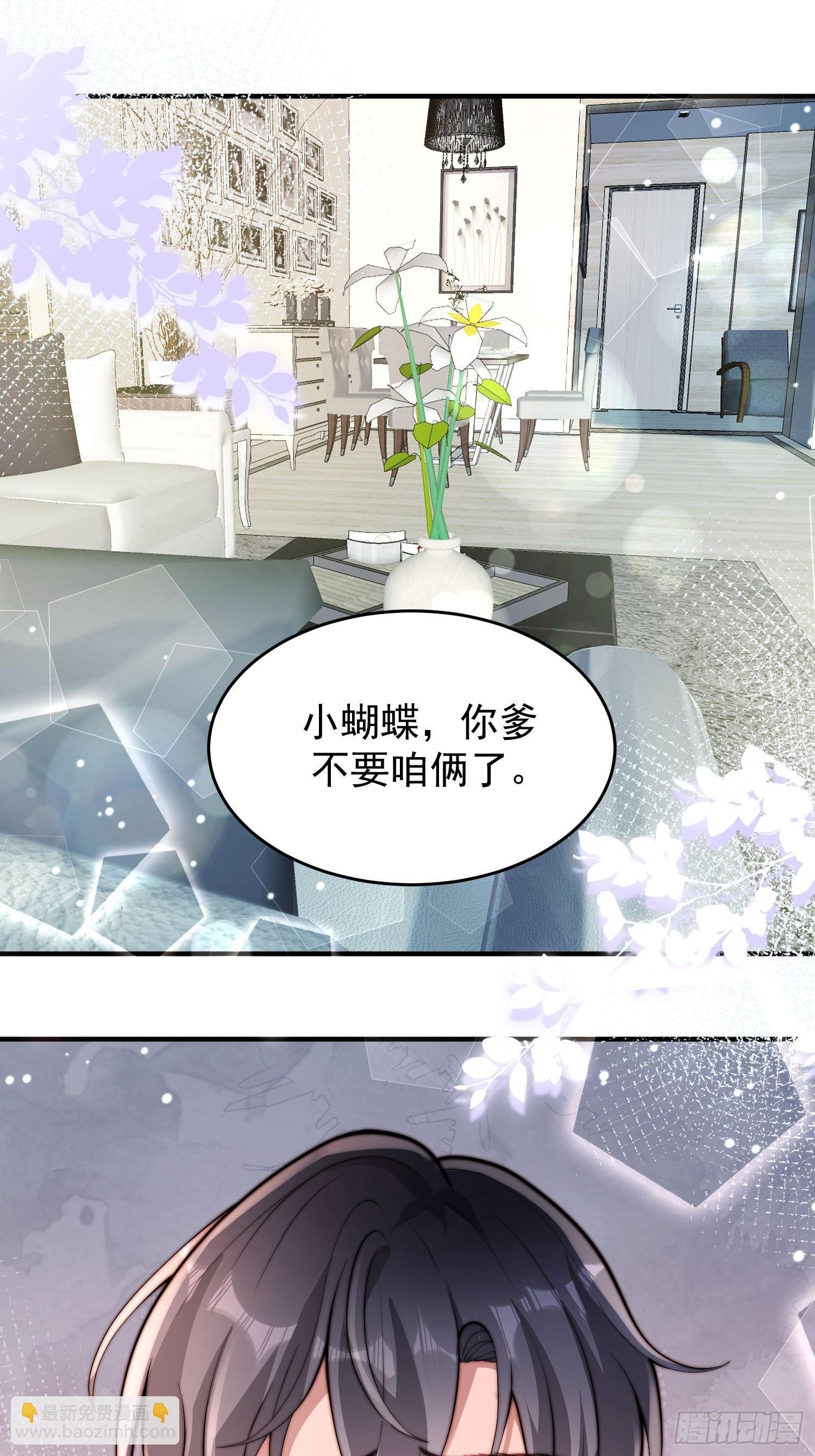 06 有主意了