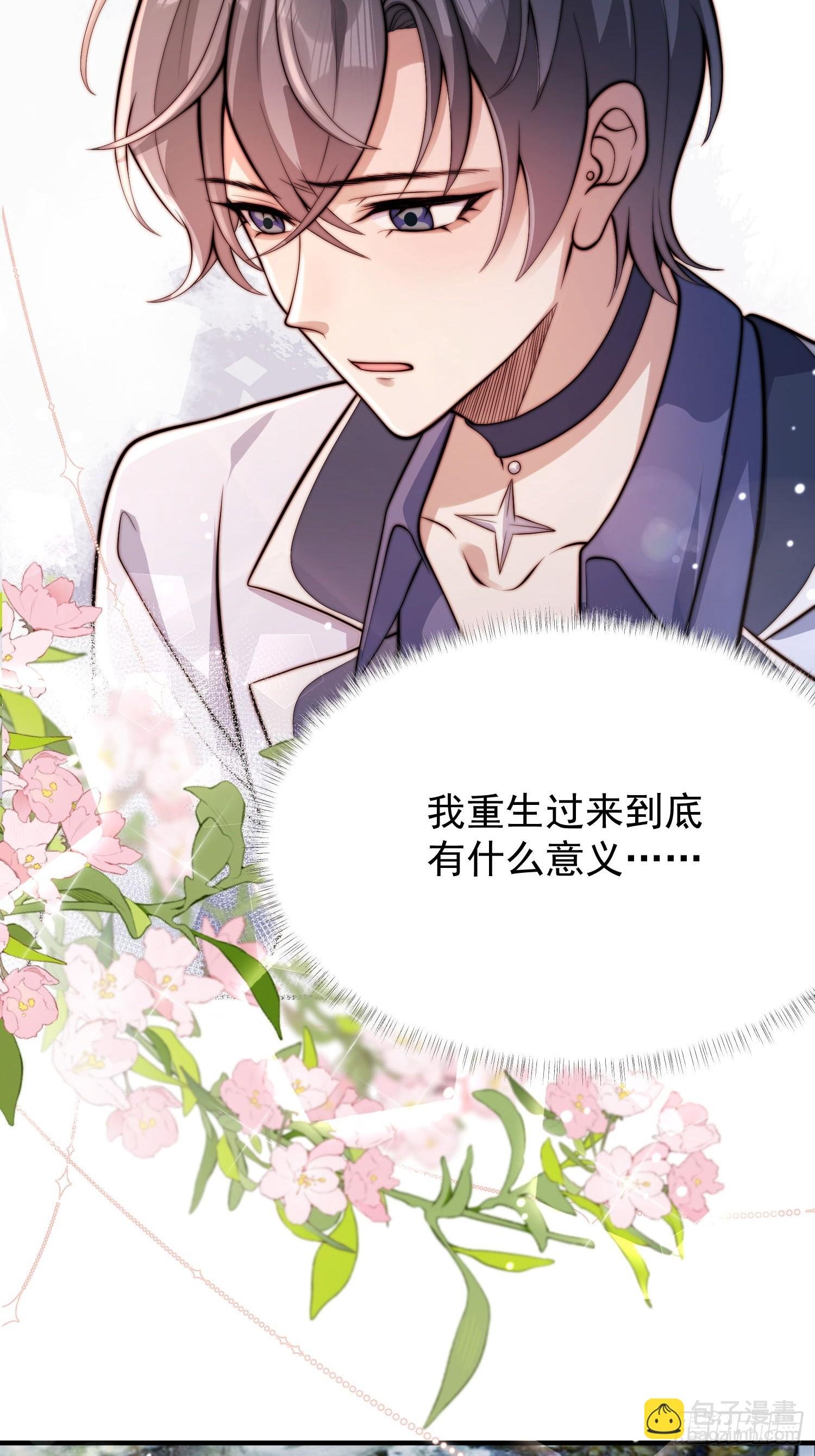 06 有主意了
