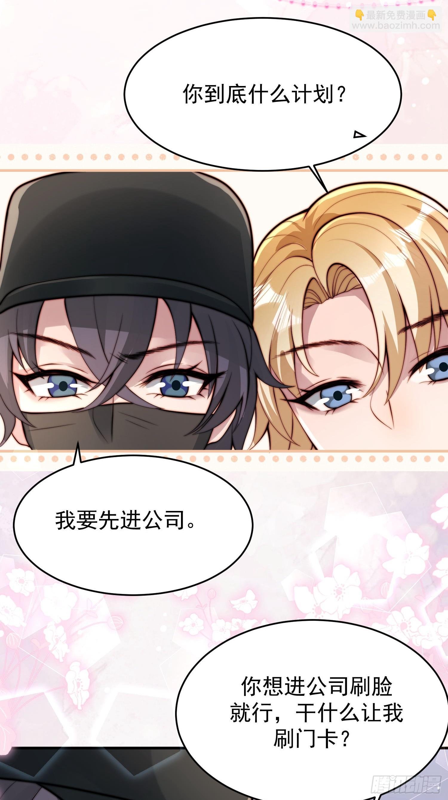 06 有主意了