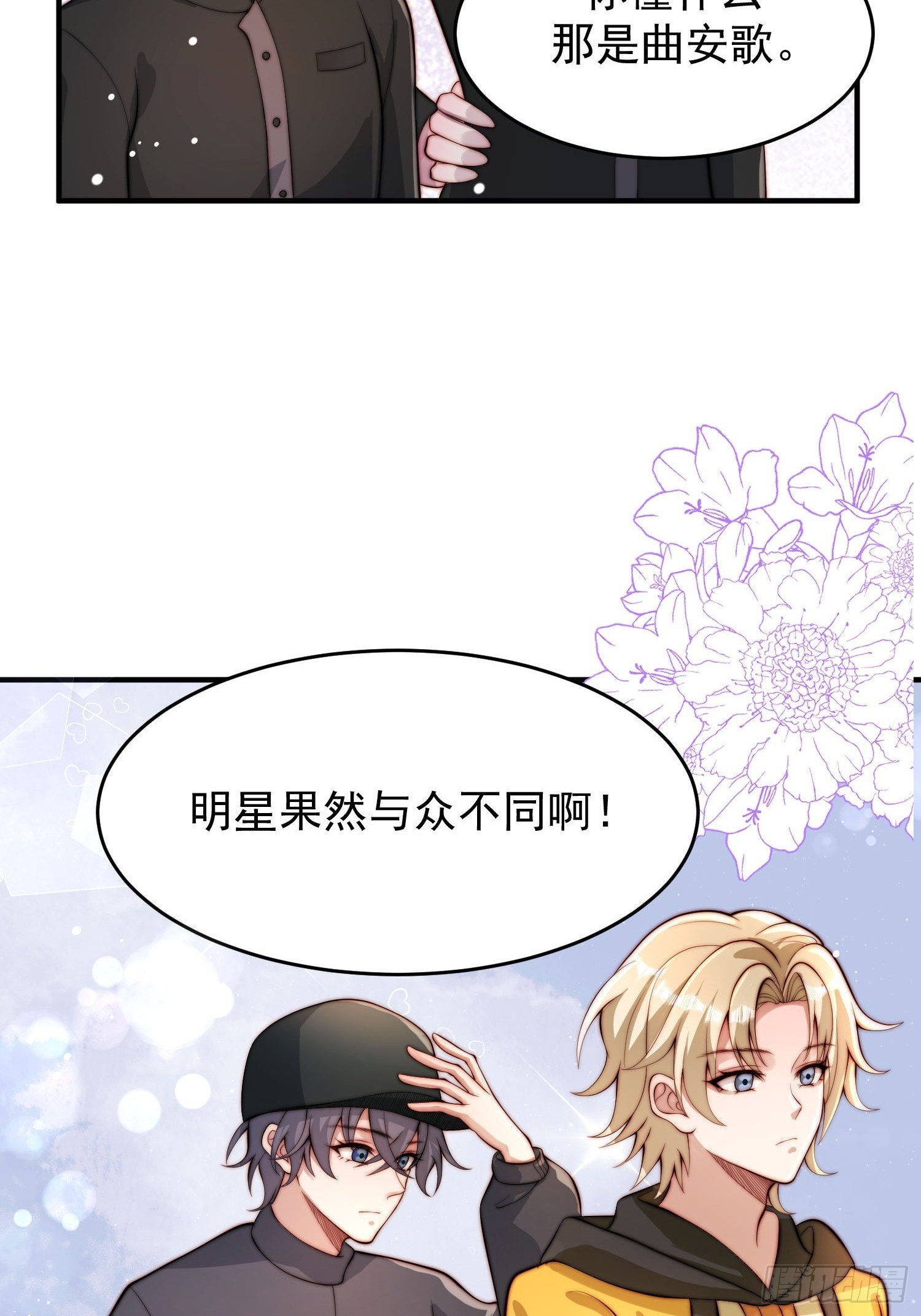 06 有主意了