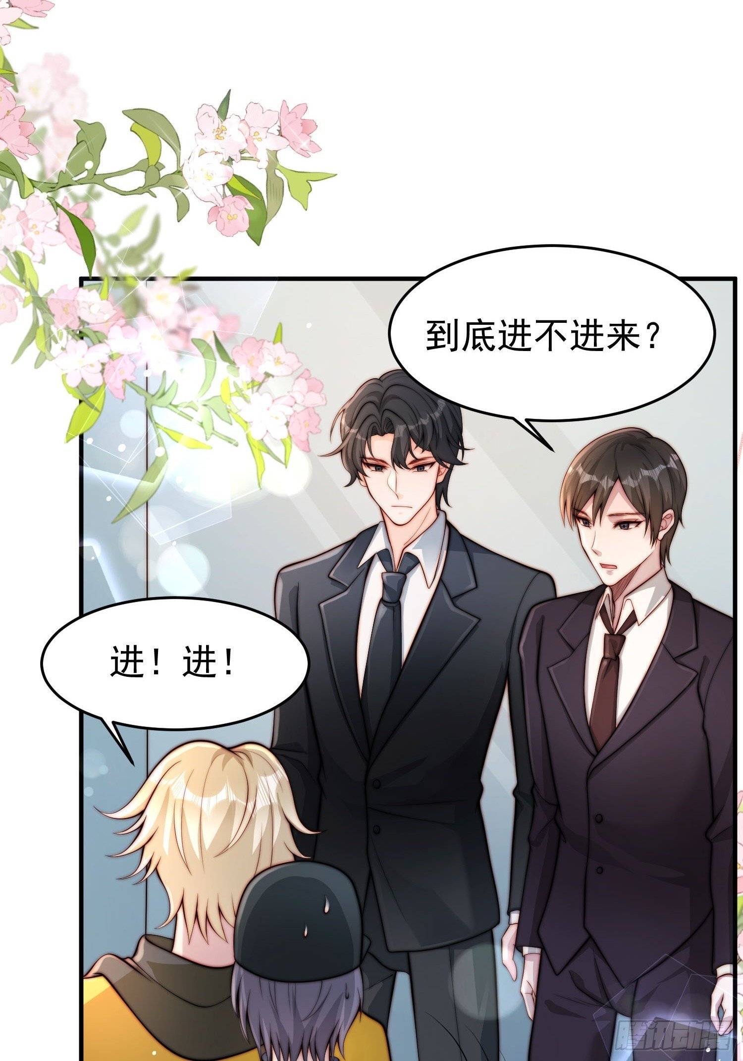 06 有主意了