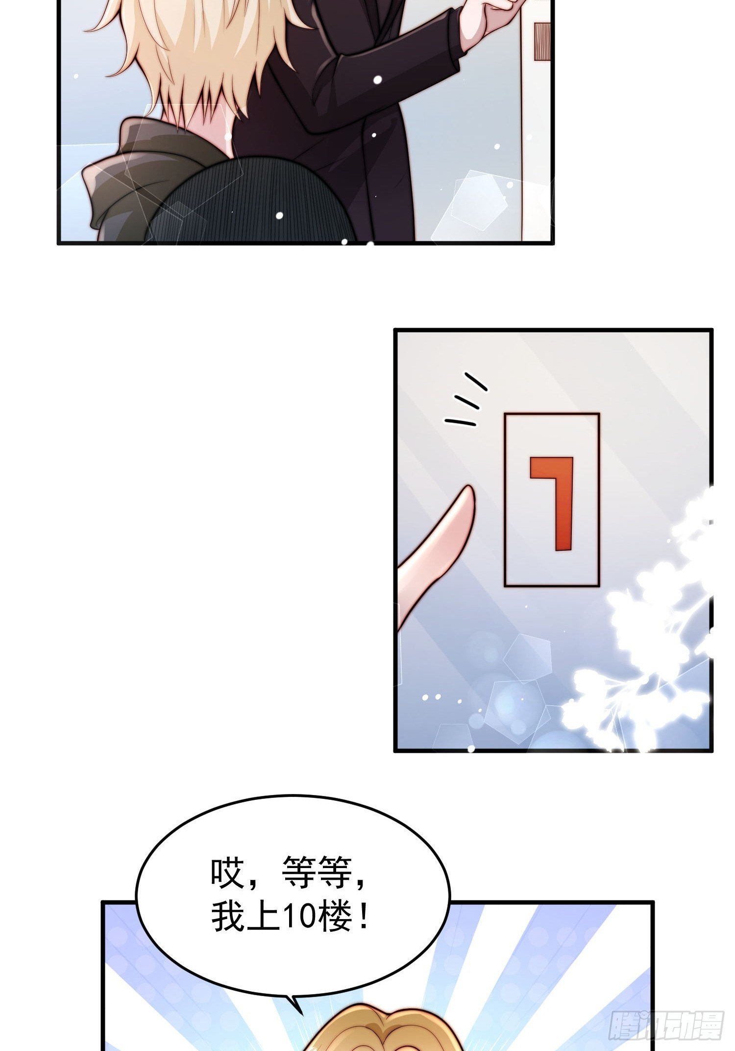 06 有主意了