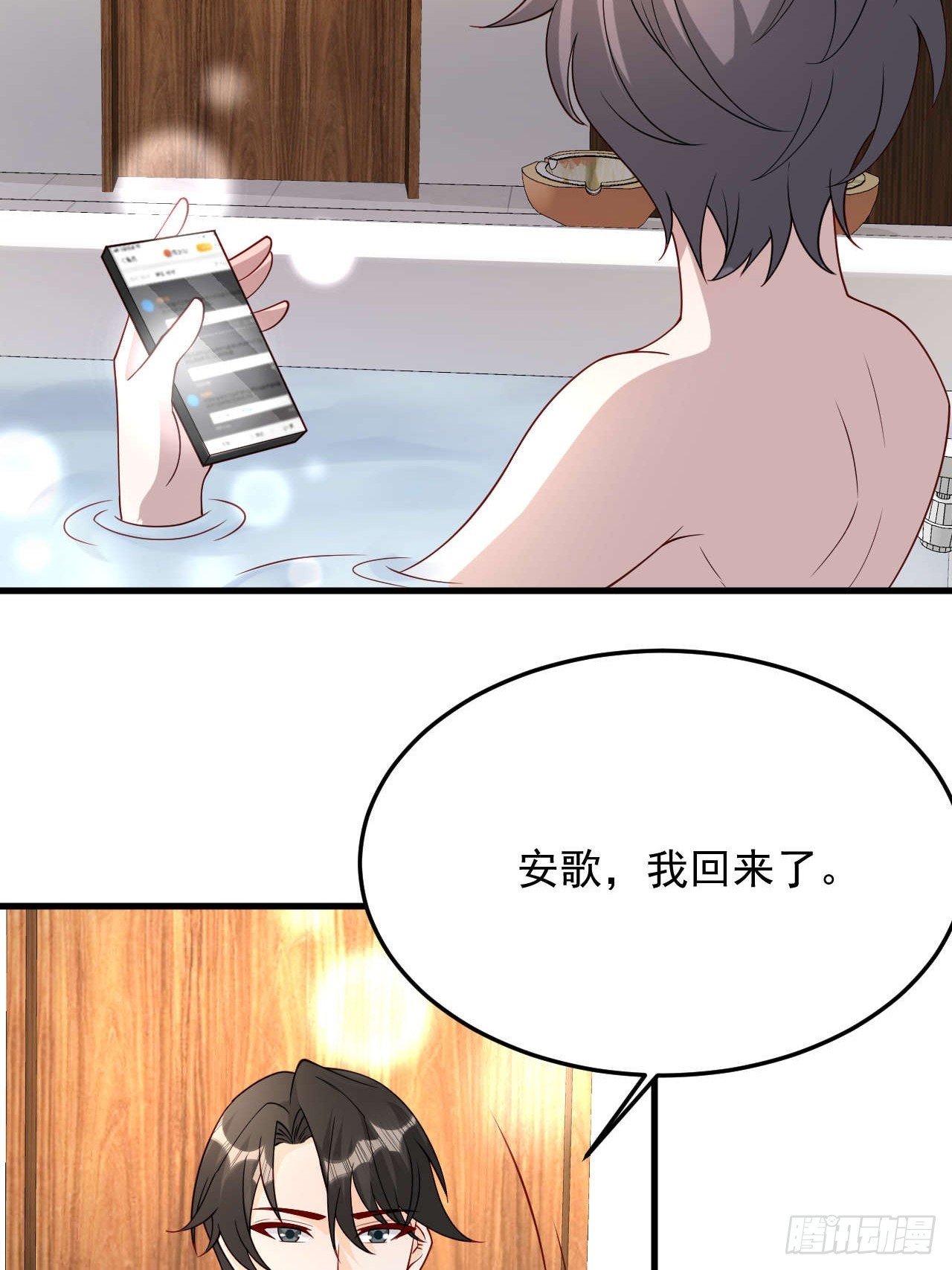 70 争吵