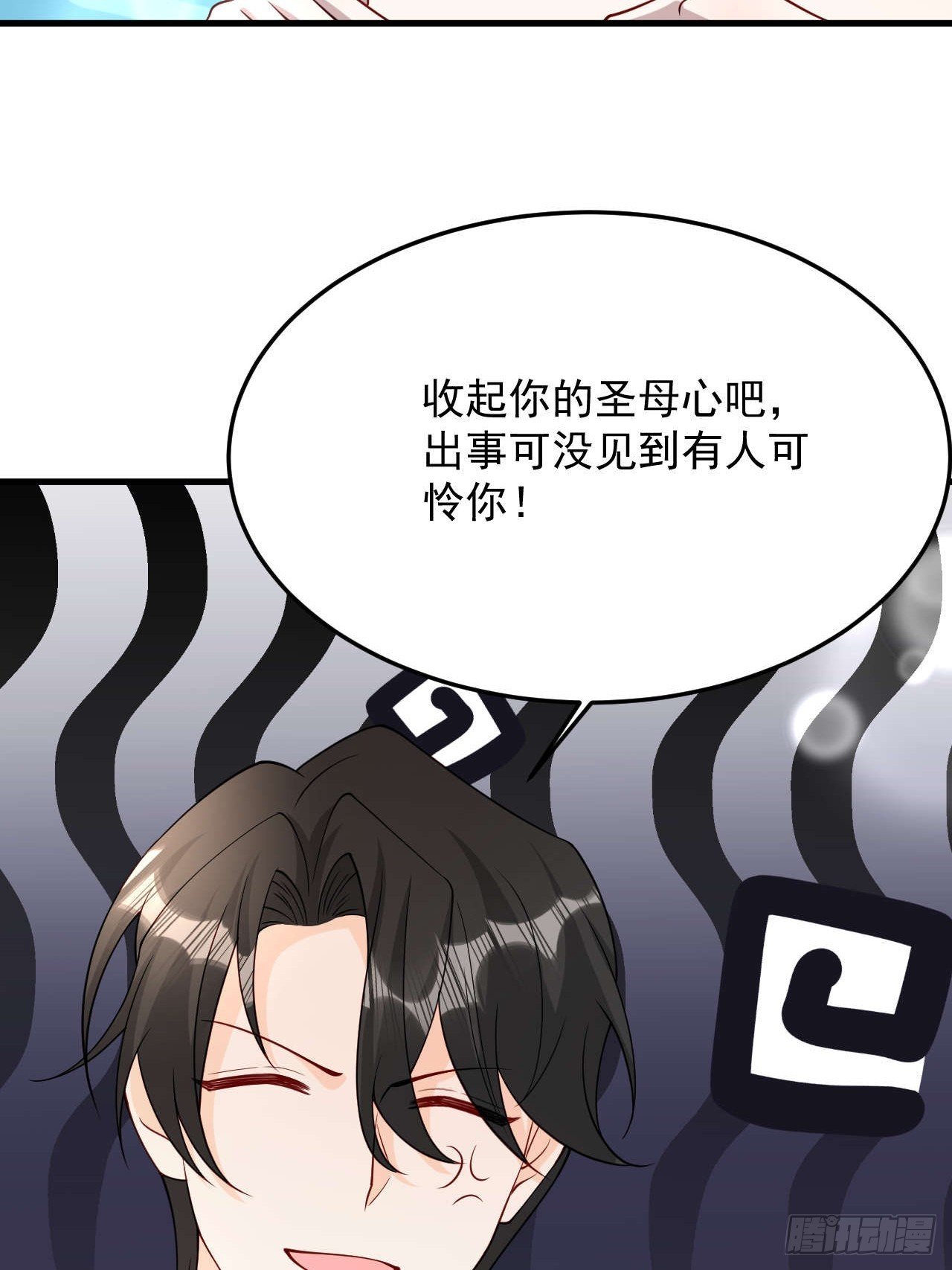 70 争吵