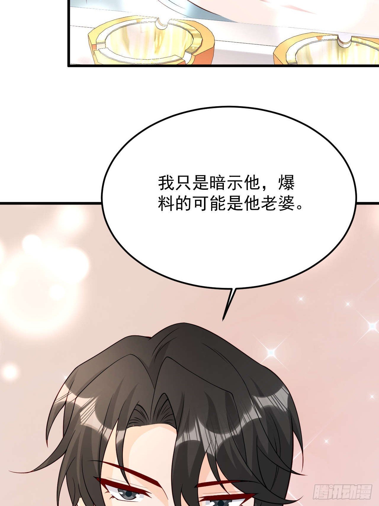 70 争吵