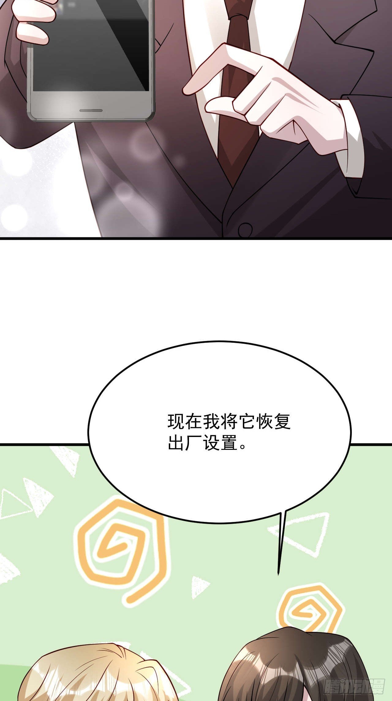 70 争吵