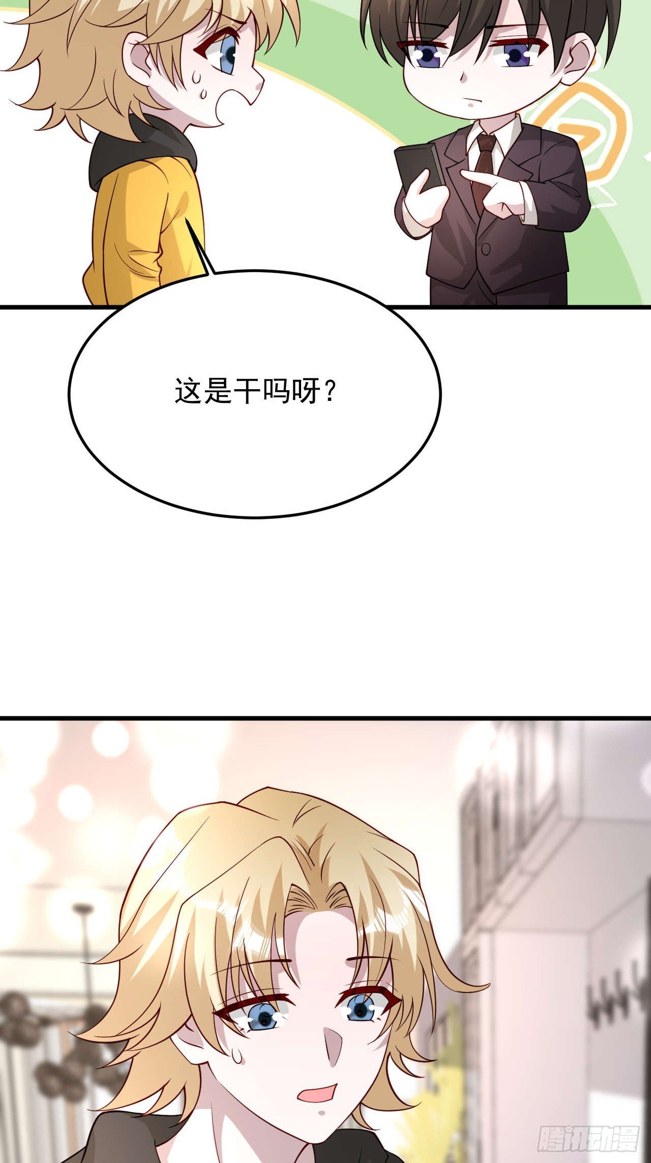 70 争吵