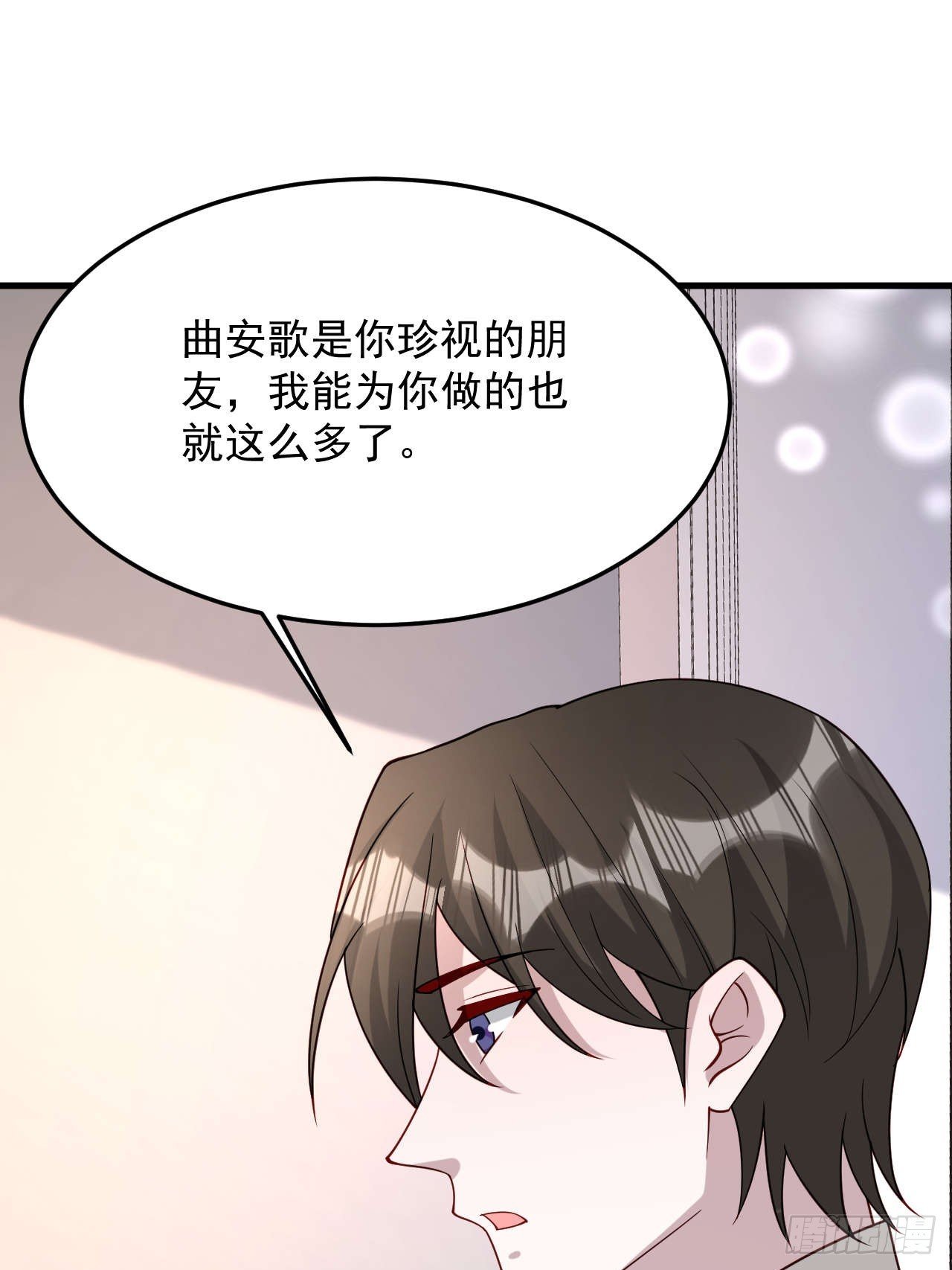 70 争吵