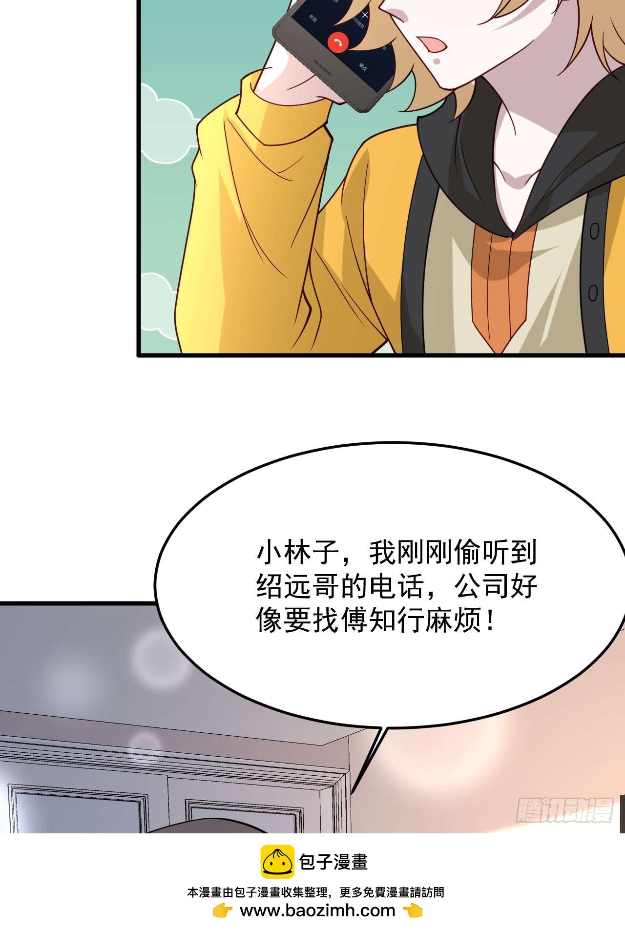 70 争吵