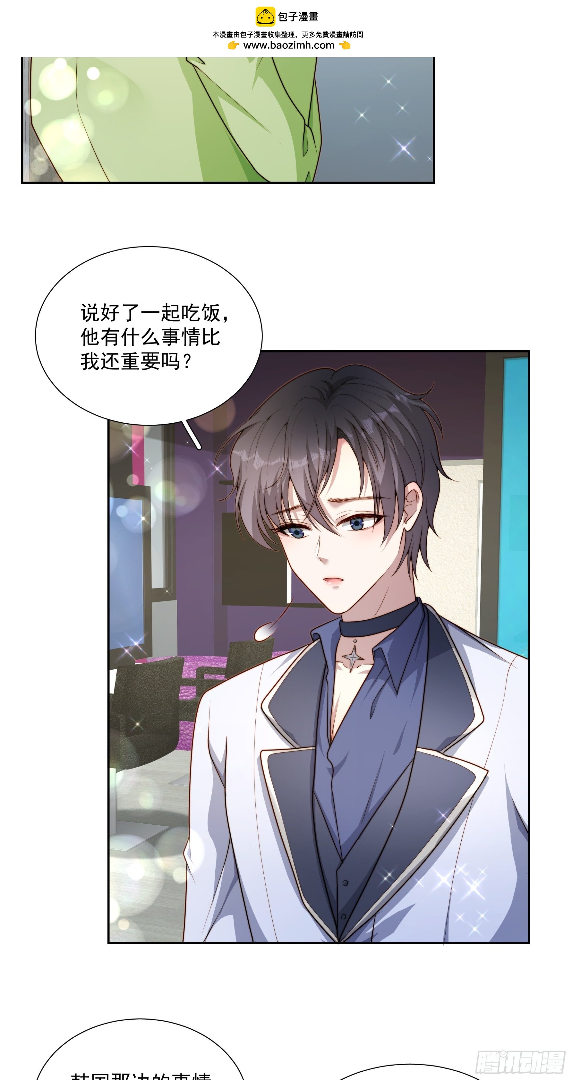 73 我以后也能好好照顾你