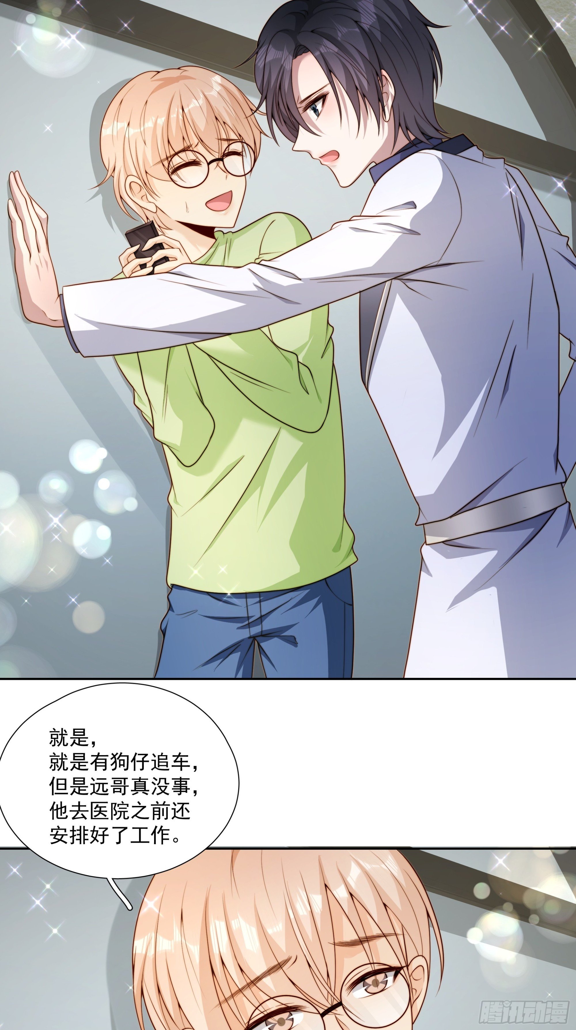 73 我以后也能好好照顾你