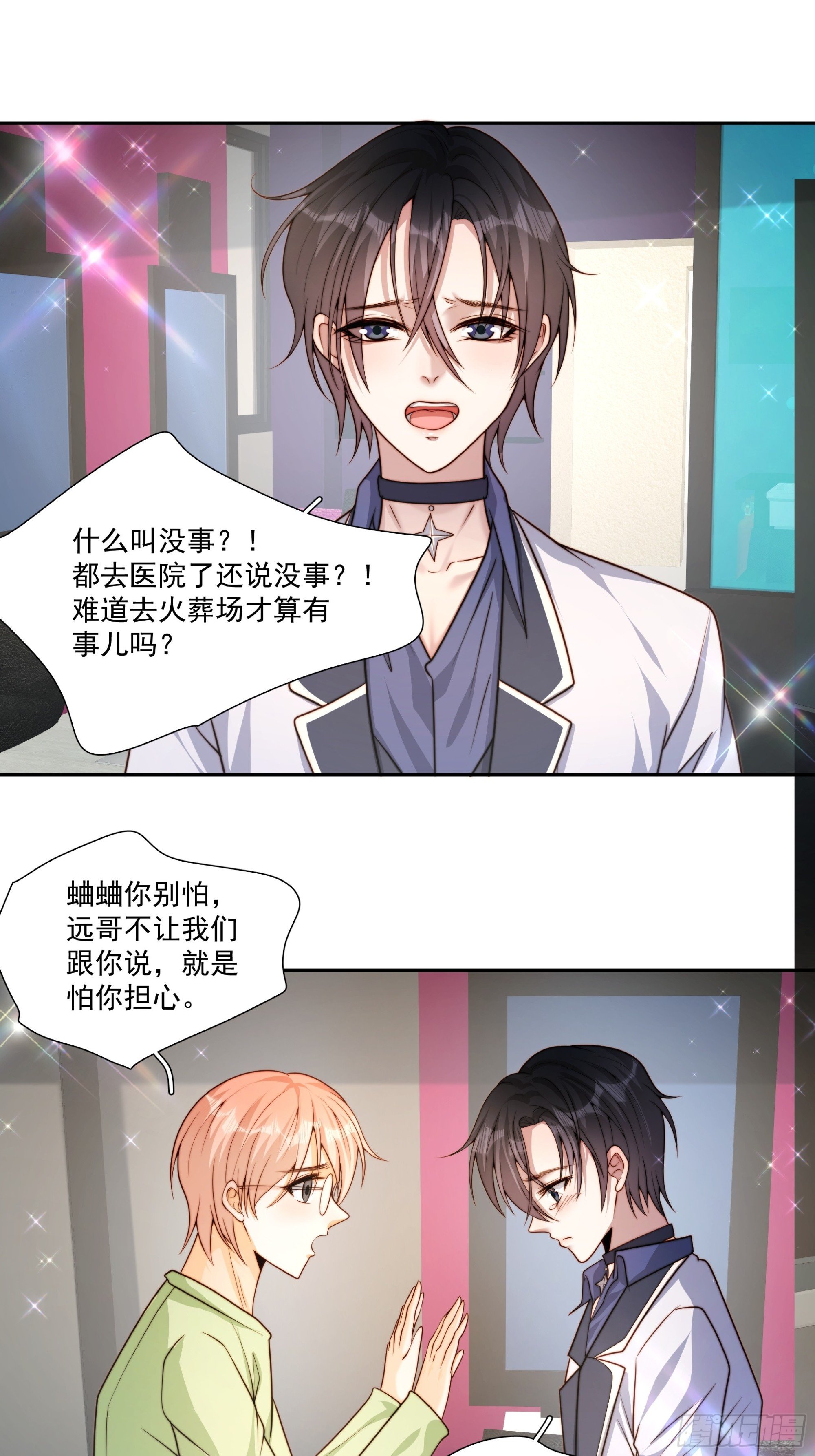 73 我以后也能好好照顾你