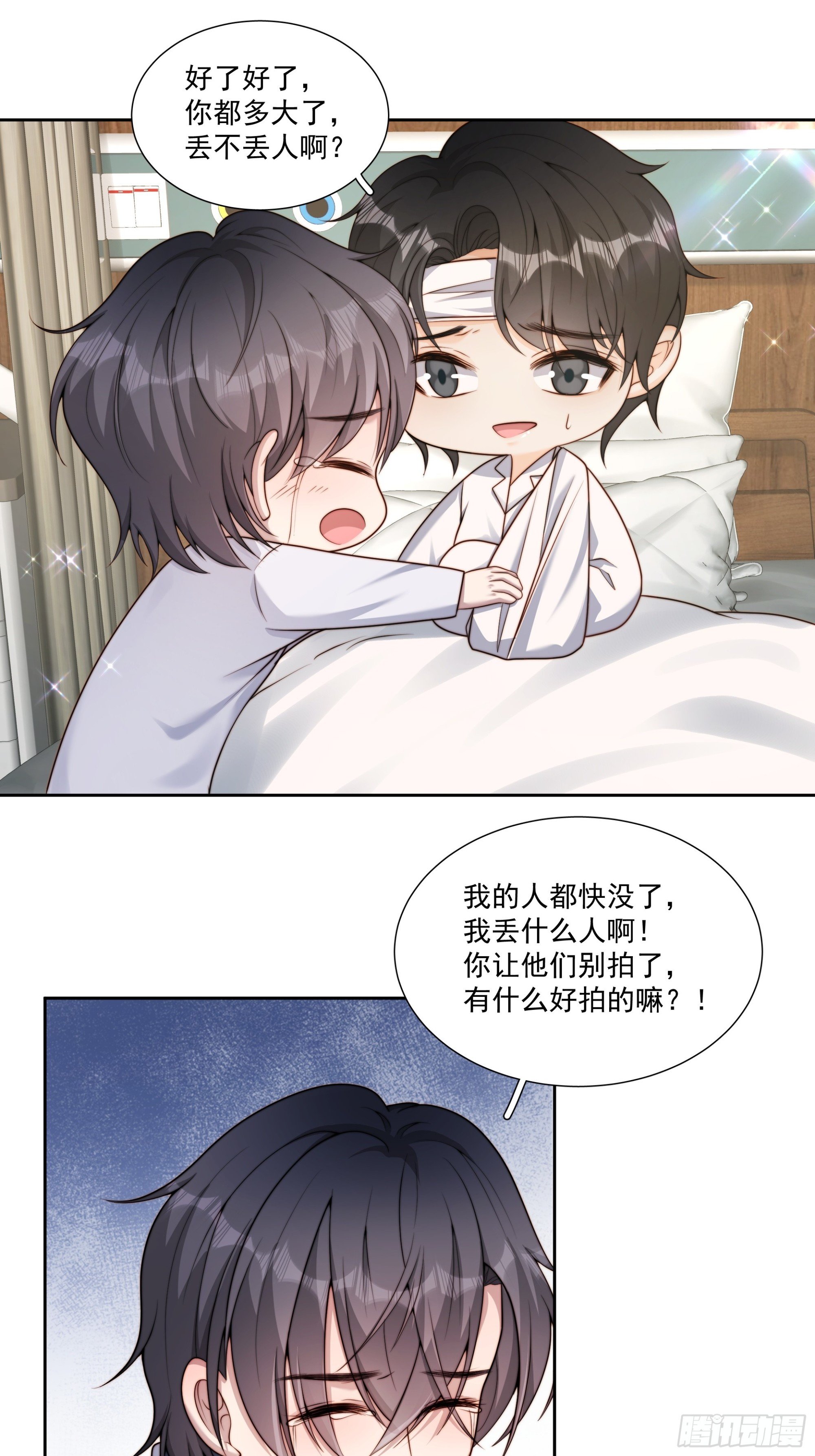 73 我以后也能好好照顾你