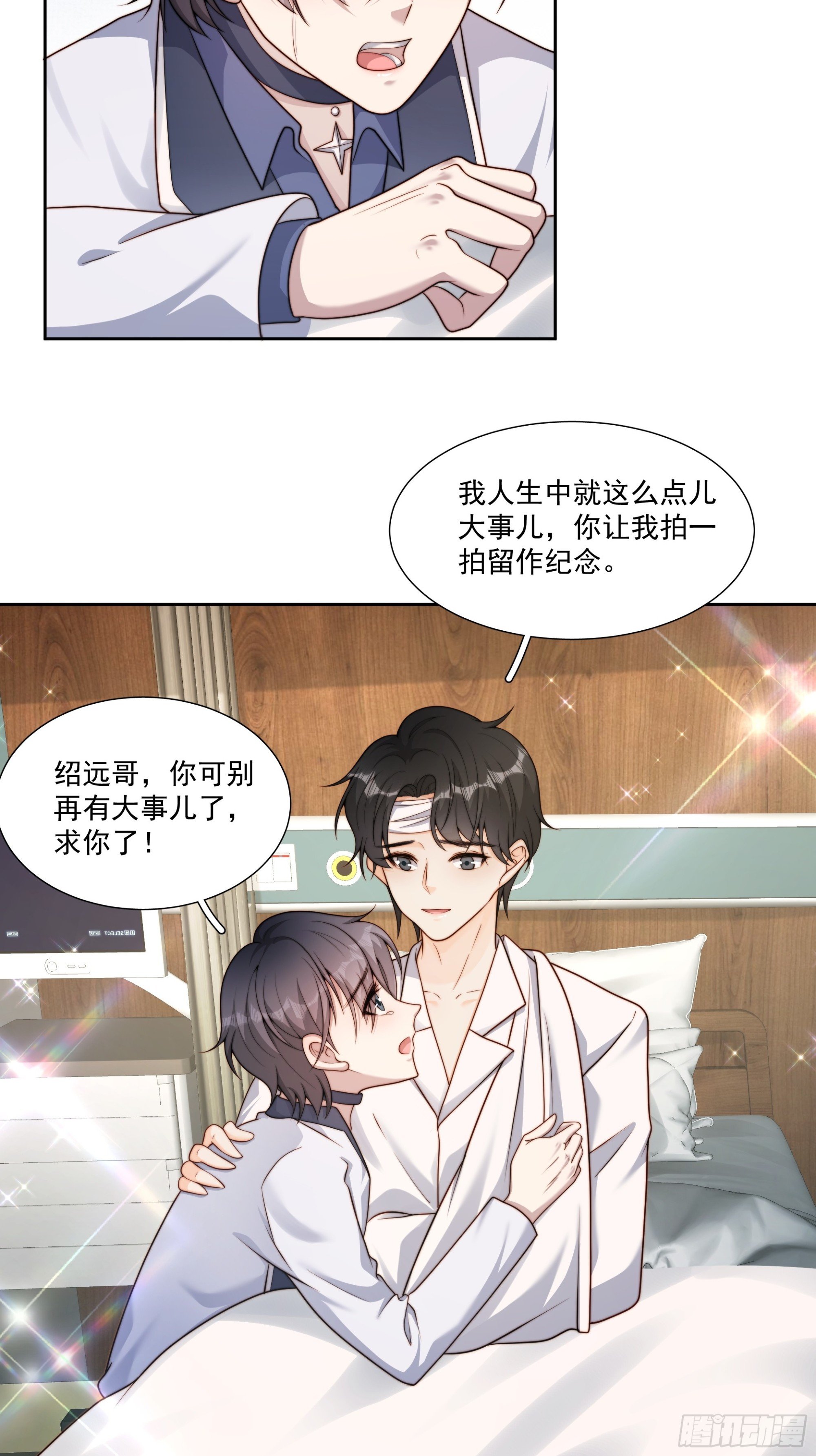 73 我以后也能好好照顾你