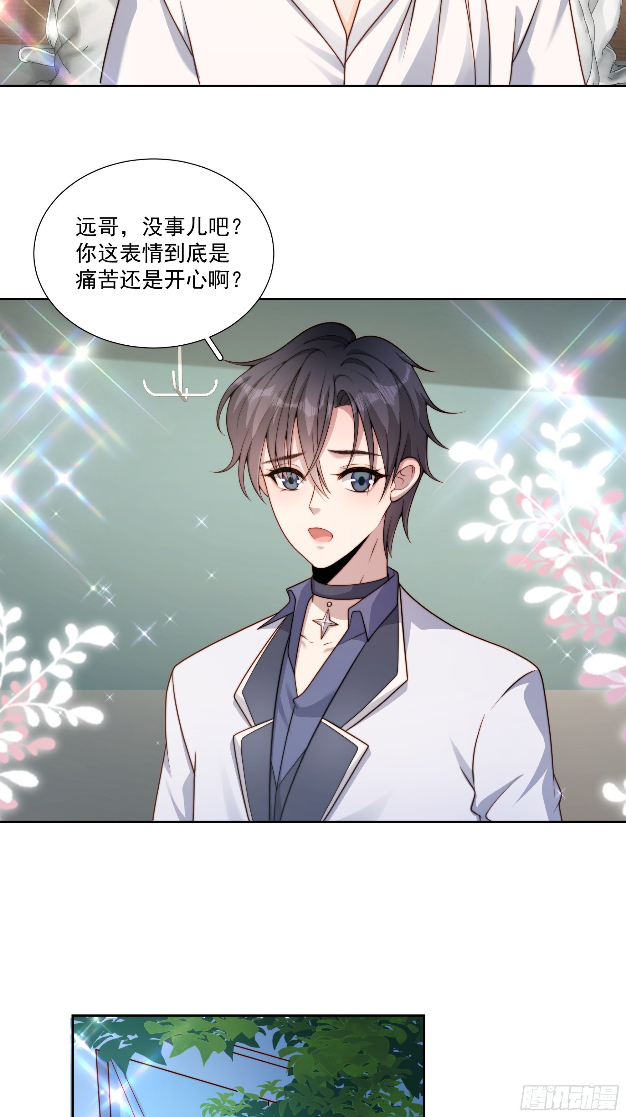 73 我以后也能好好照顾你