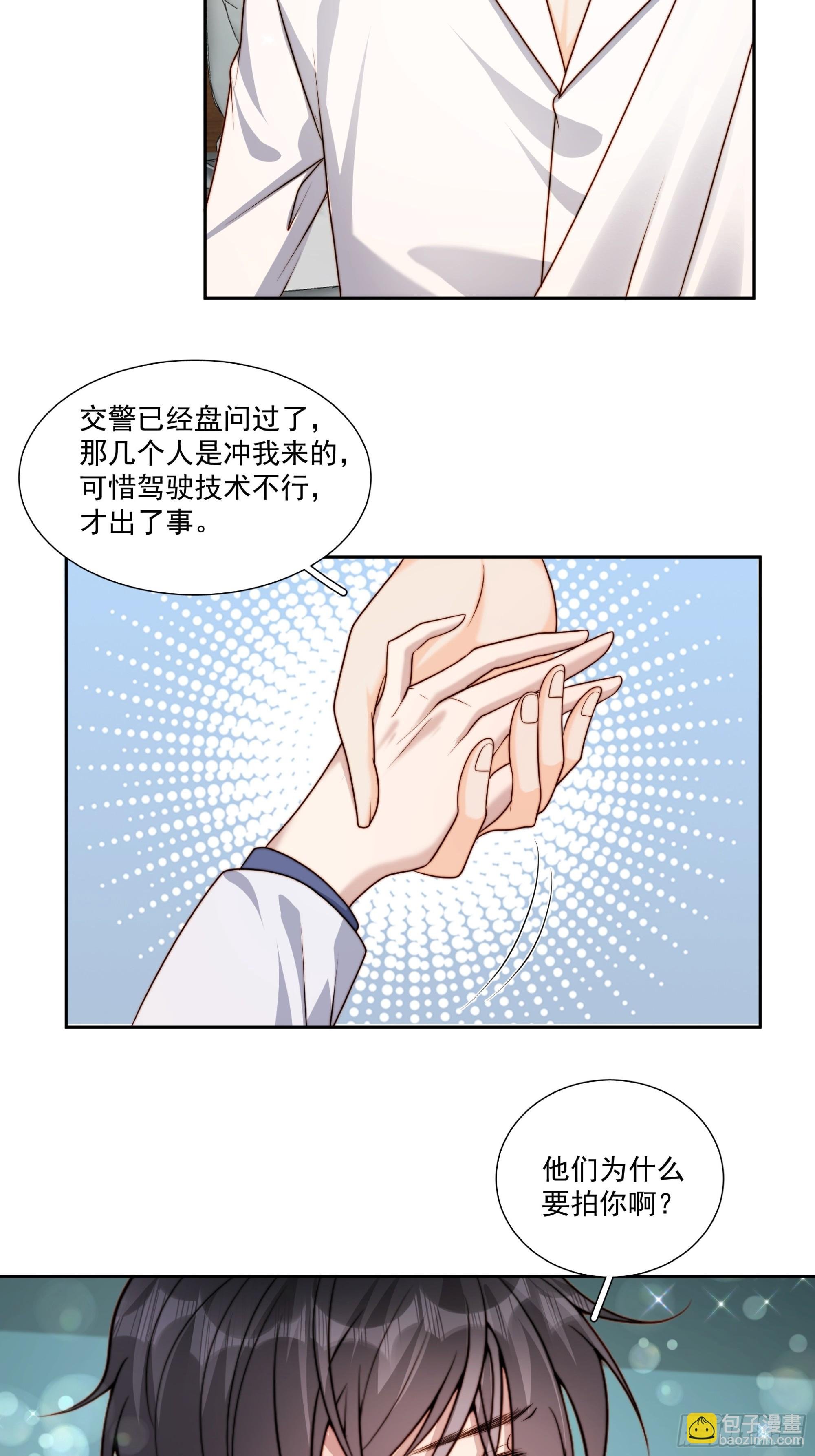 73 我以后也能好好照顾你