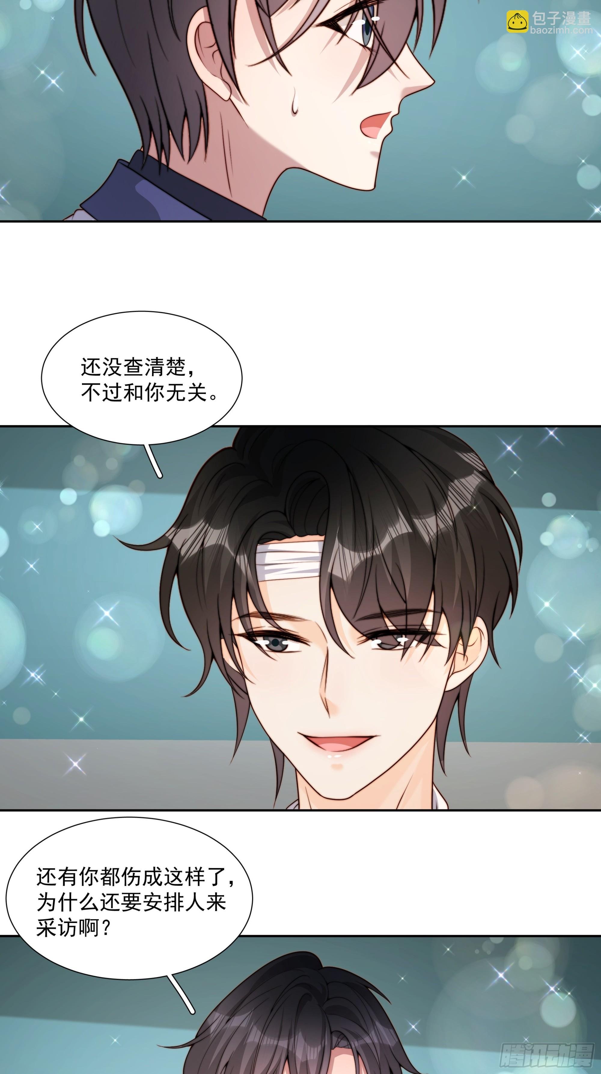73 我以后也能好好照顾你