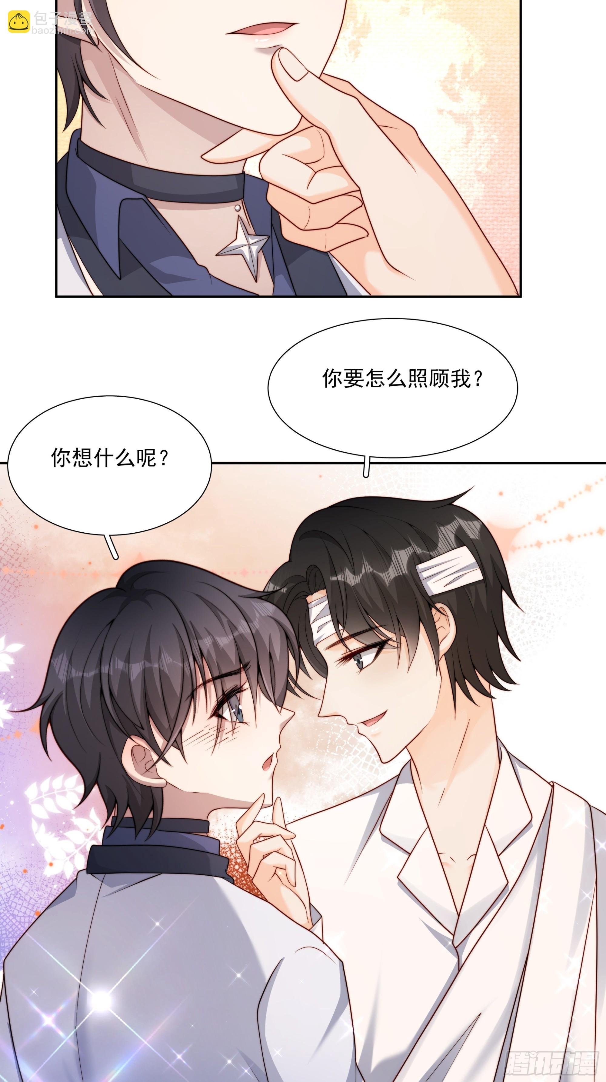 73 我以后也能好好照顾你