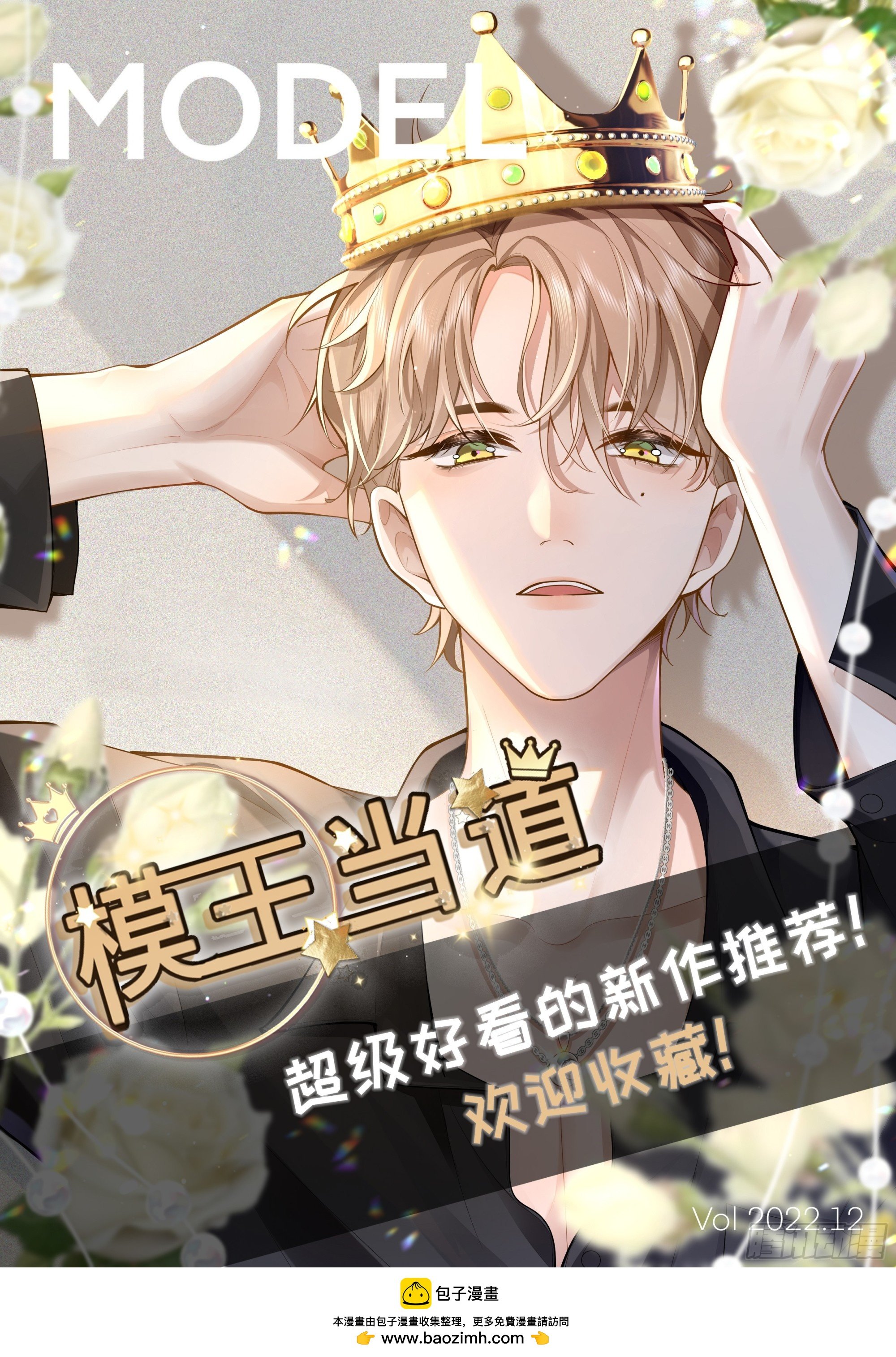 73 我以后也能好好照顾你