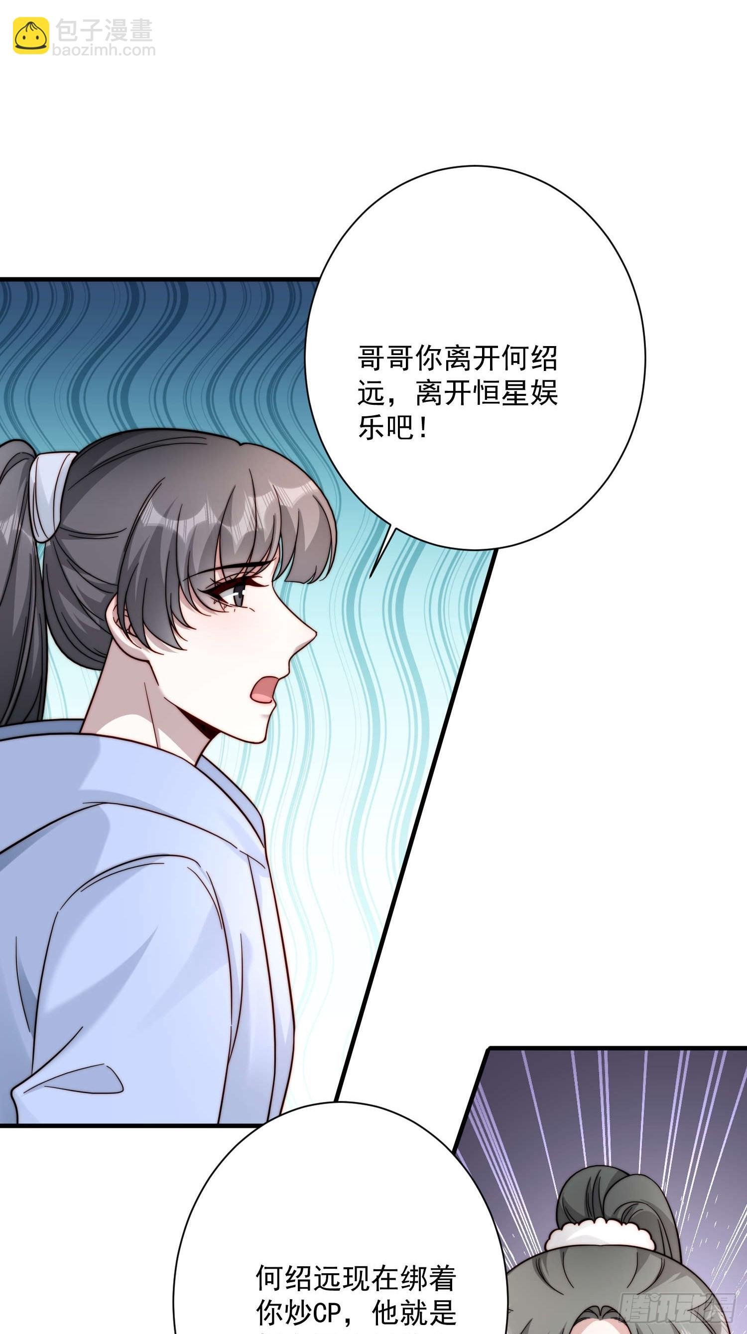 74 离开他吧