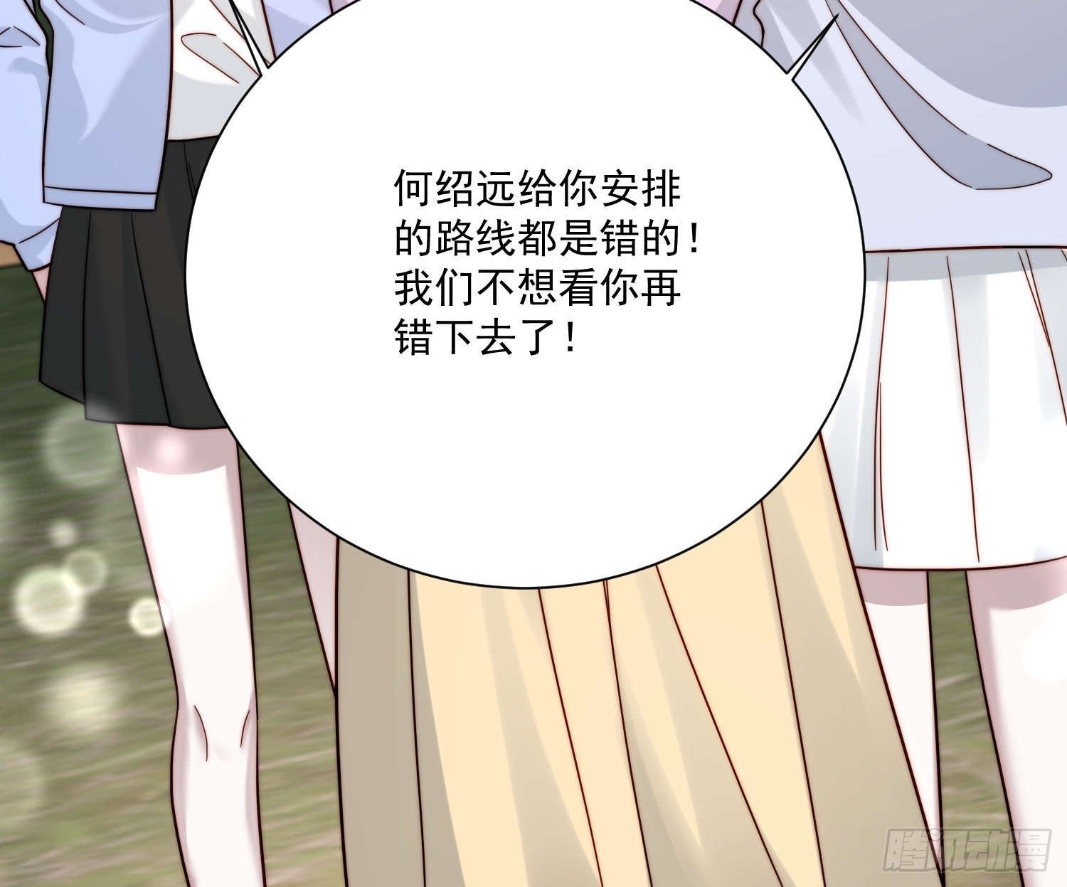 74 离开他吧