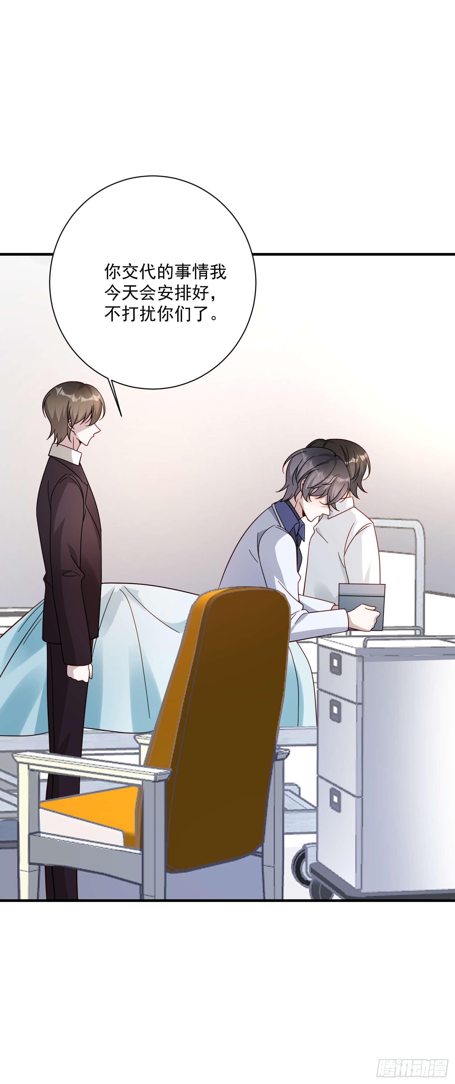 74 离开他吧