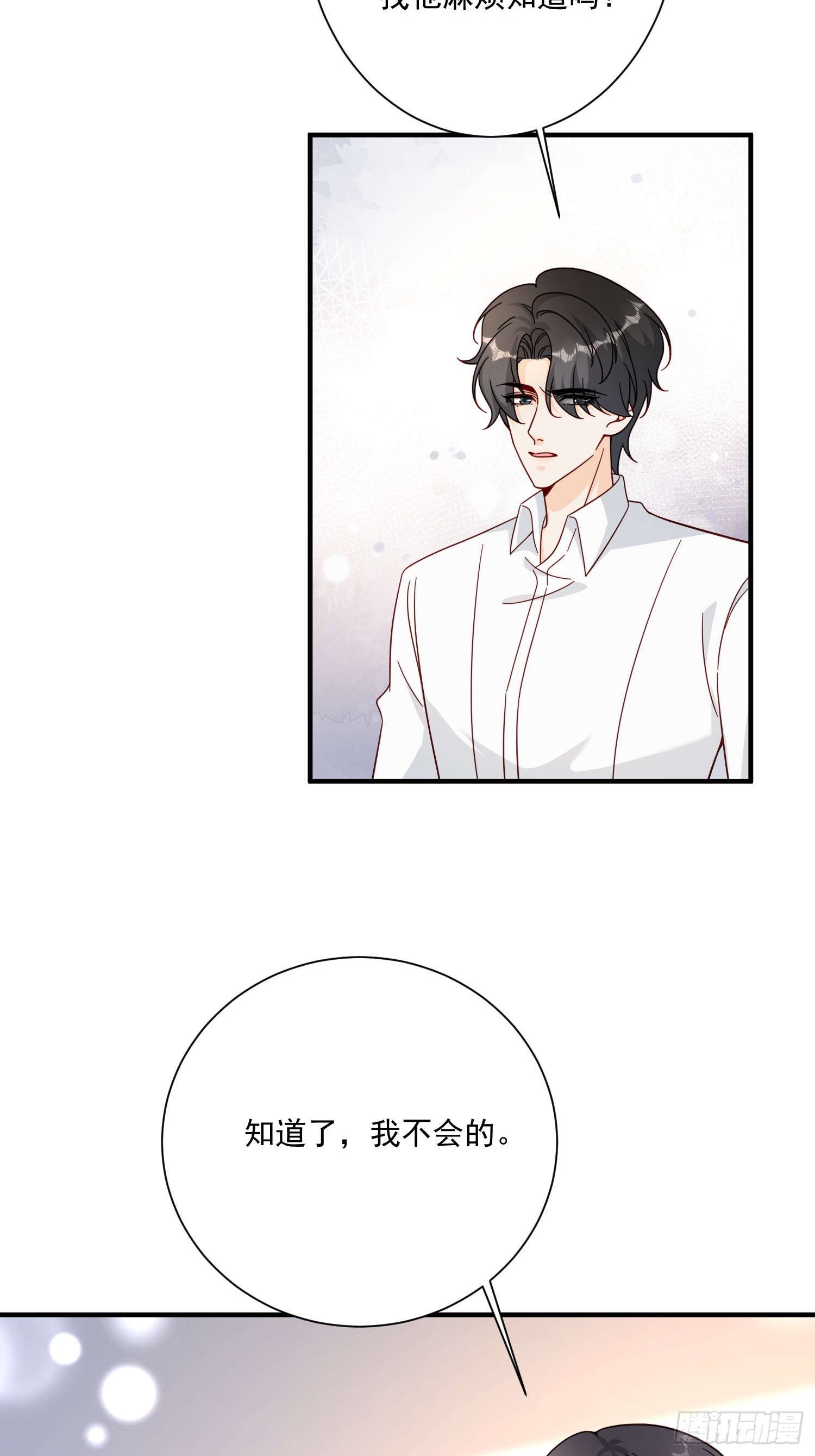 74 离开他吧