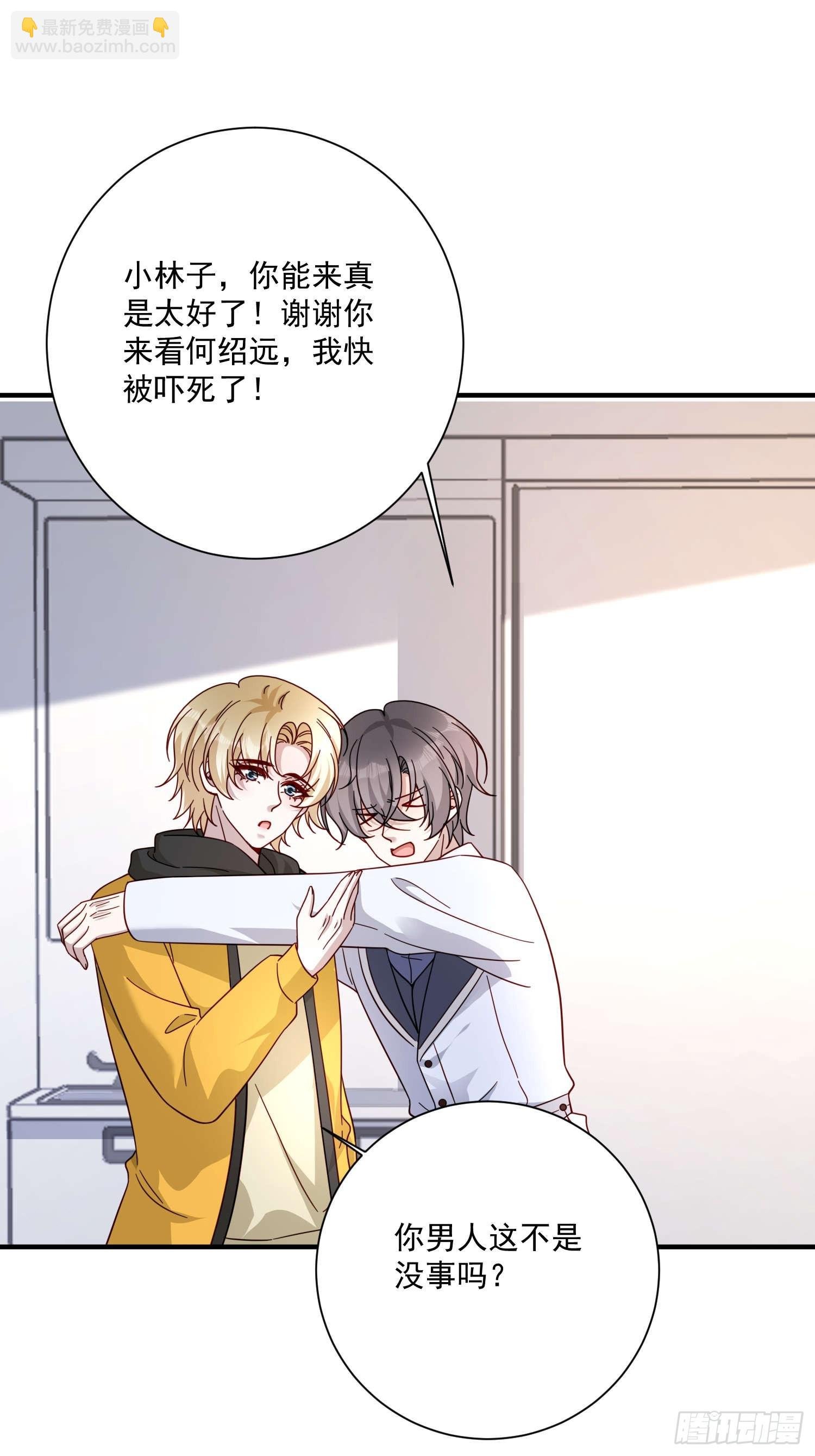 74 离开他吧