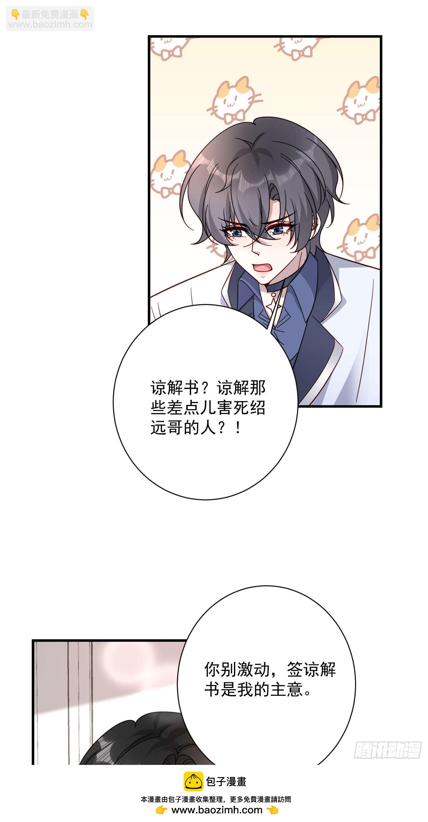 74 离开他吧