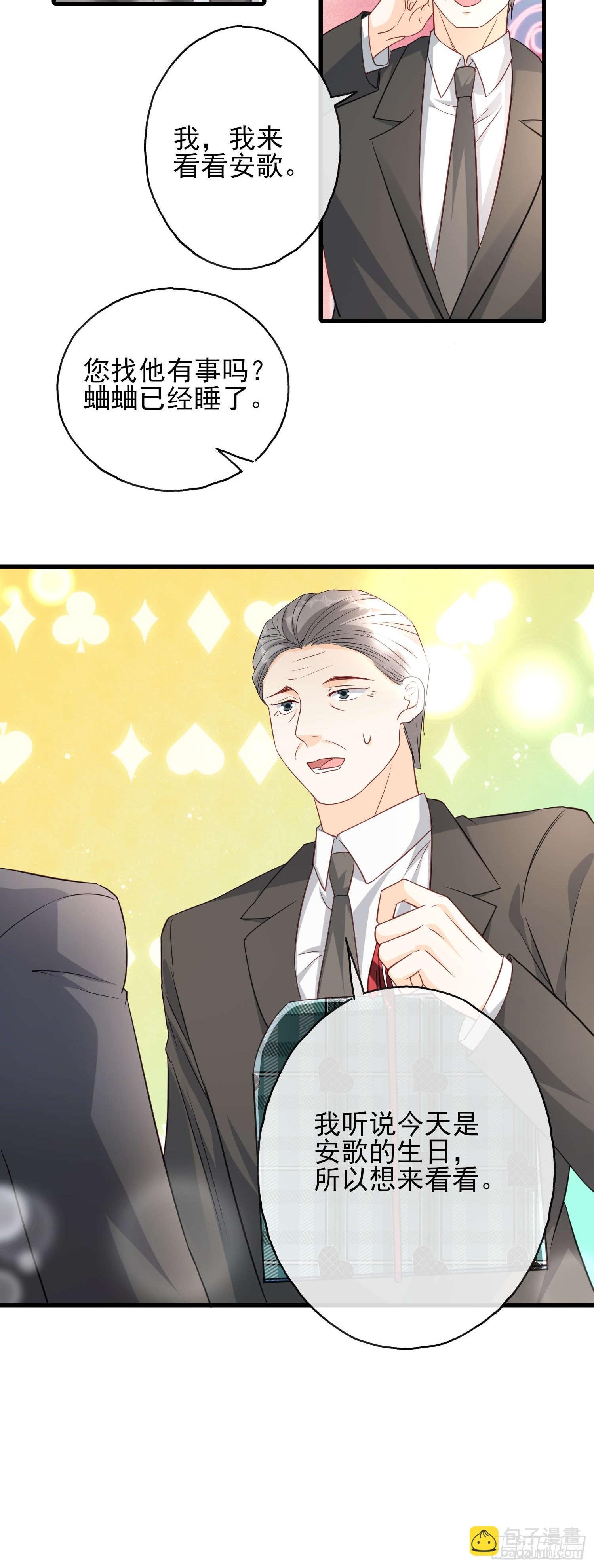 76 你的生日