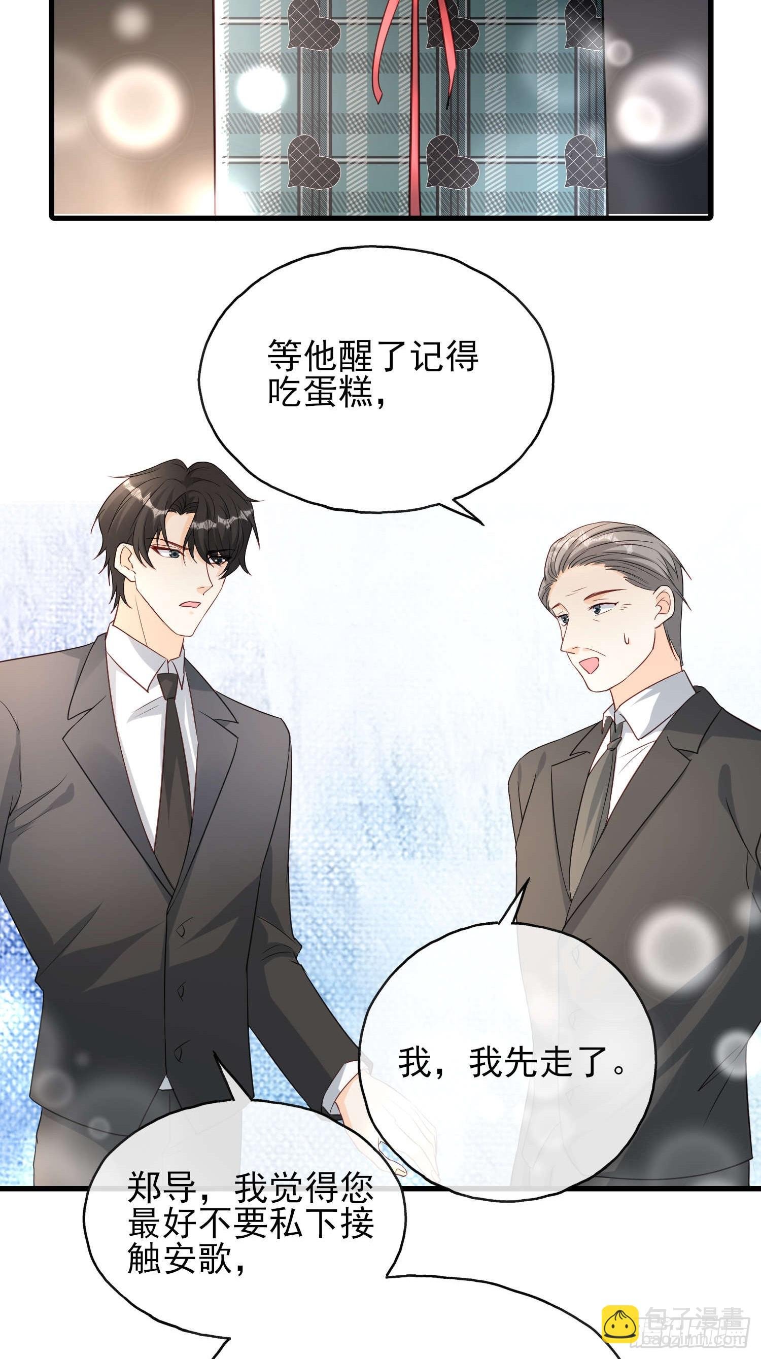 76 你的生日