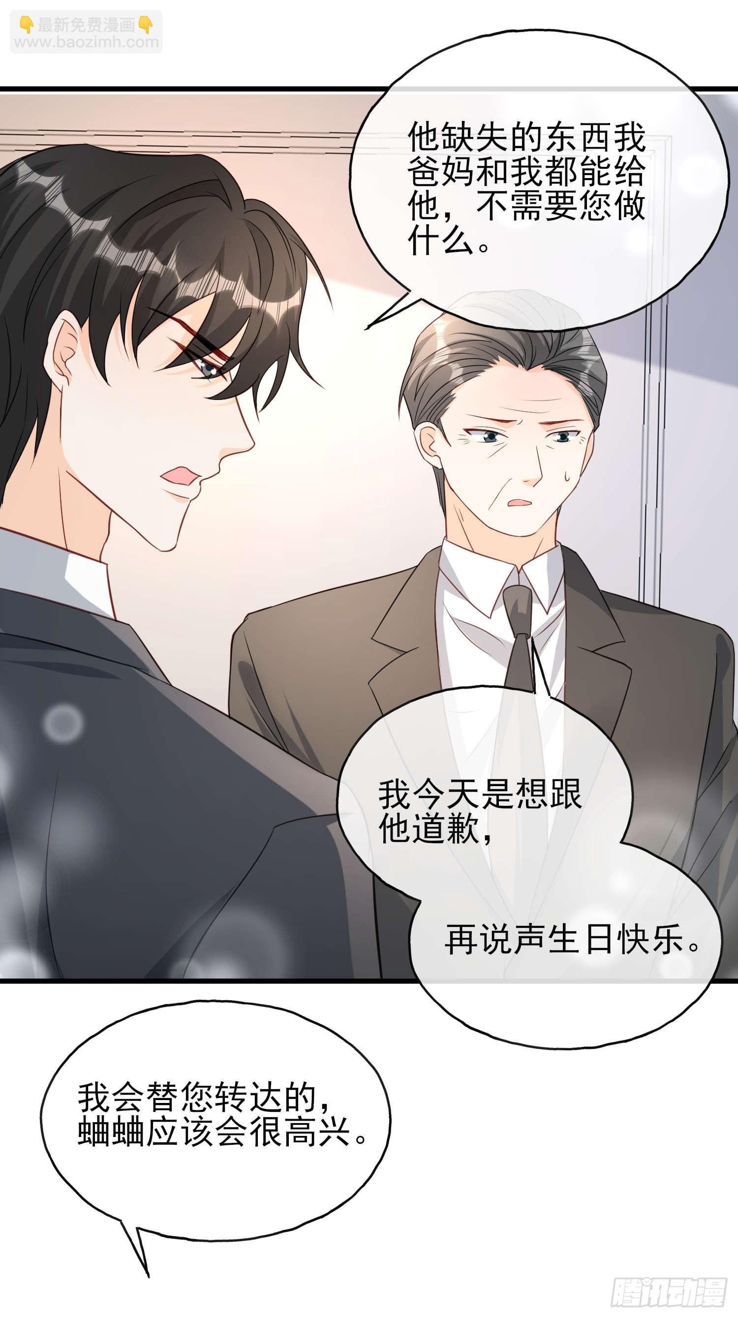 76 你的生日
