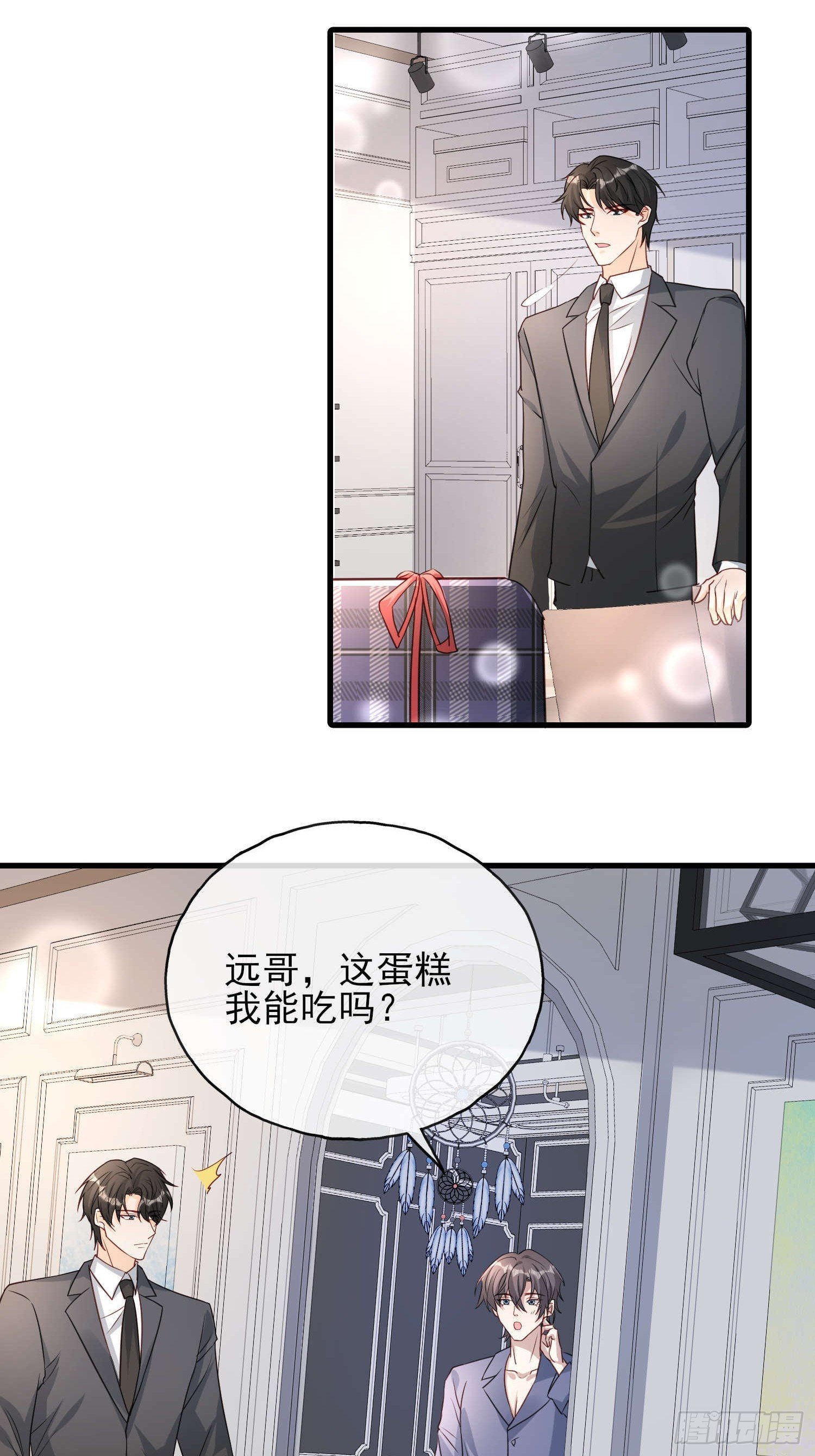 76 你的生日