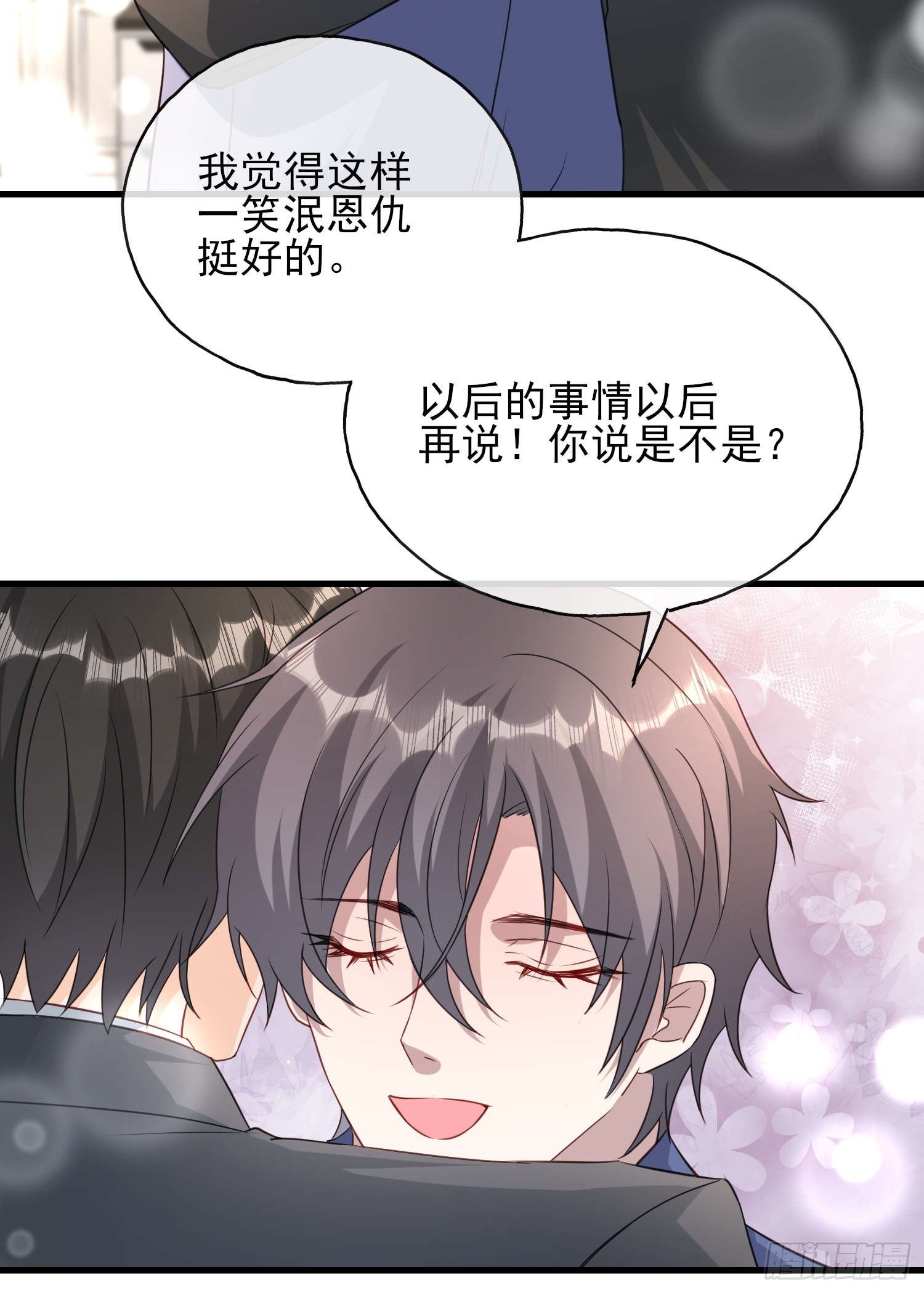 76 你的生日