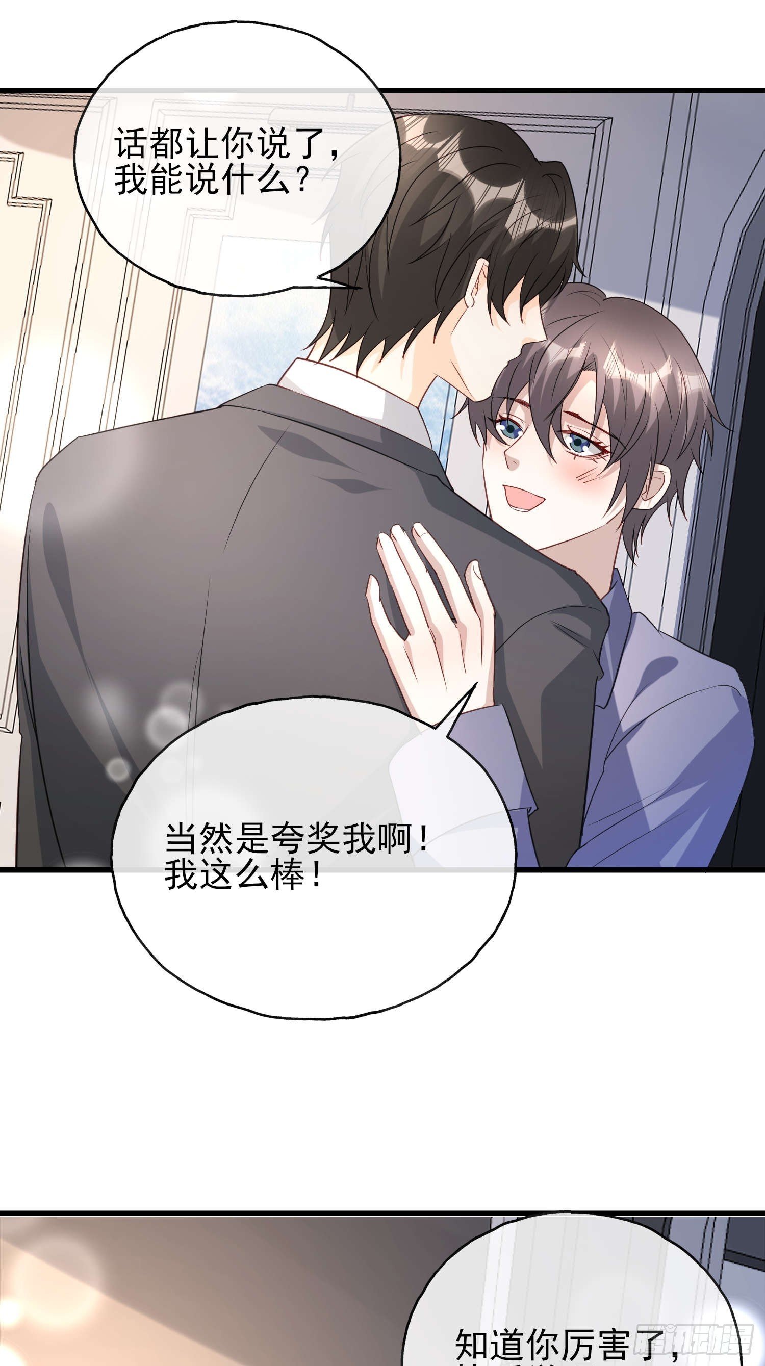 76 你的生日
