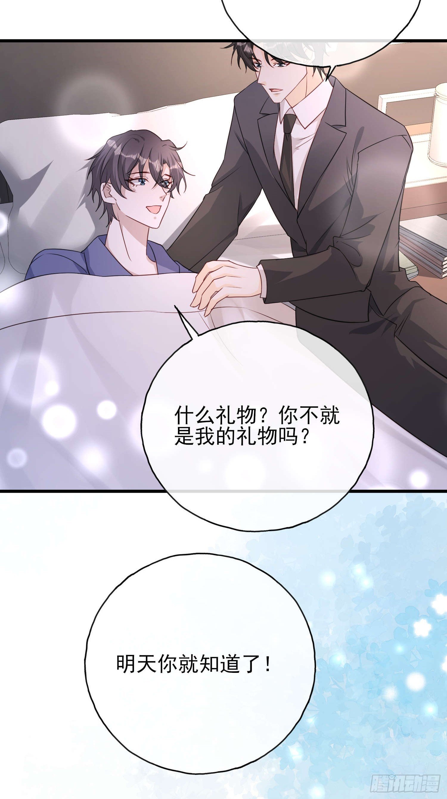 76 你的生日