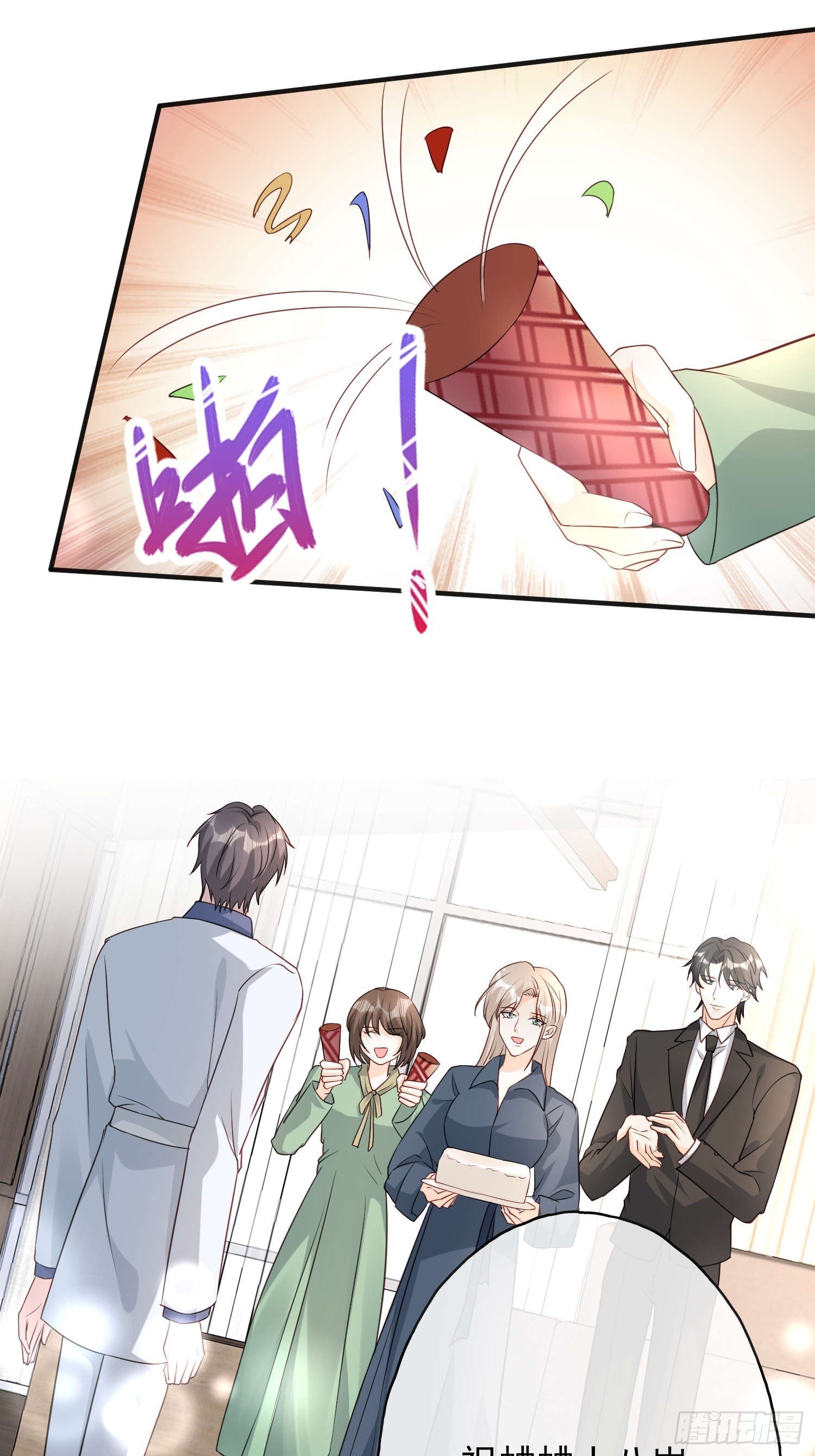 76 你的生日