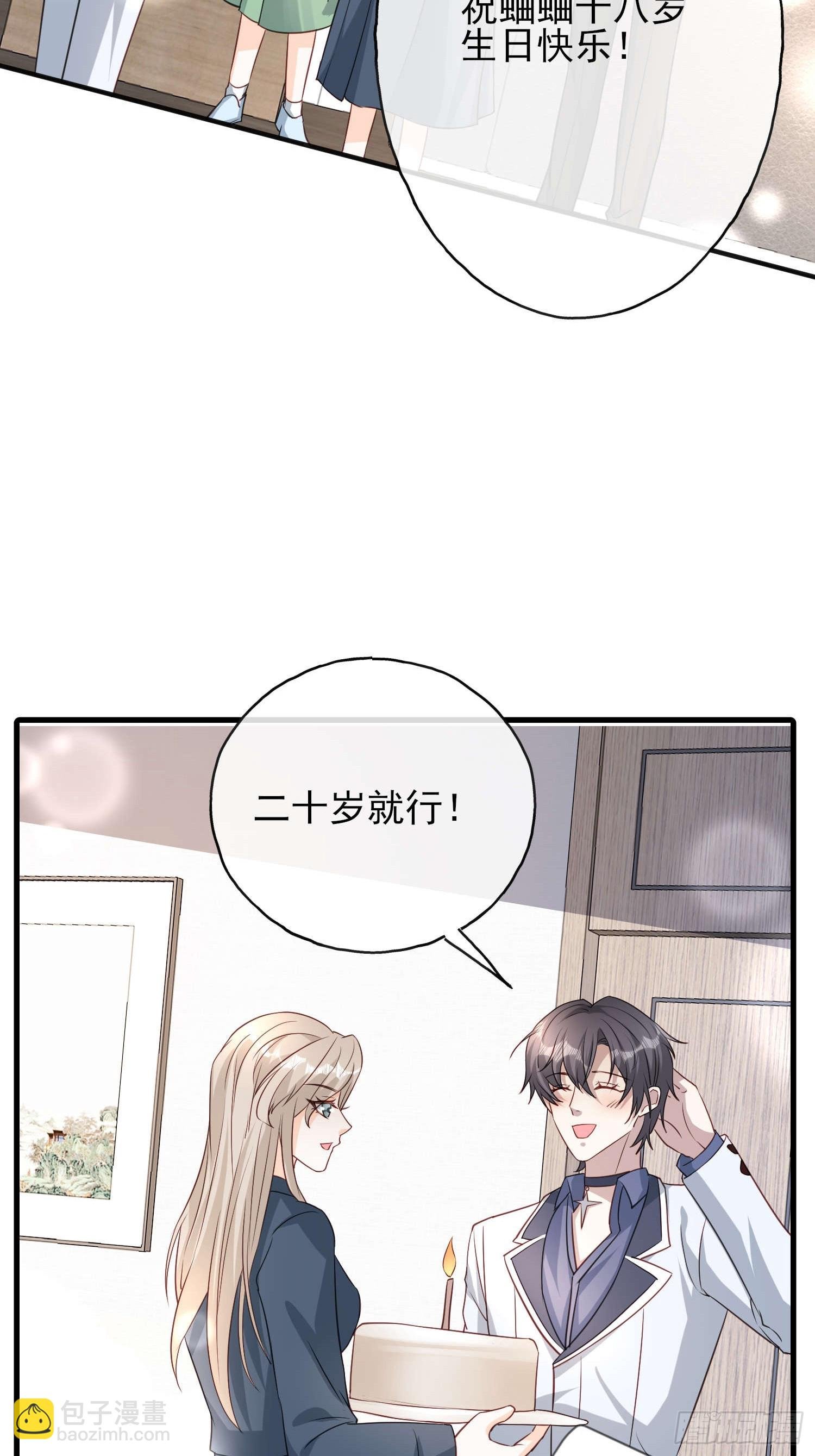 76 你的生日