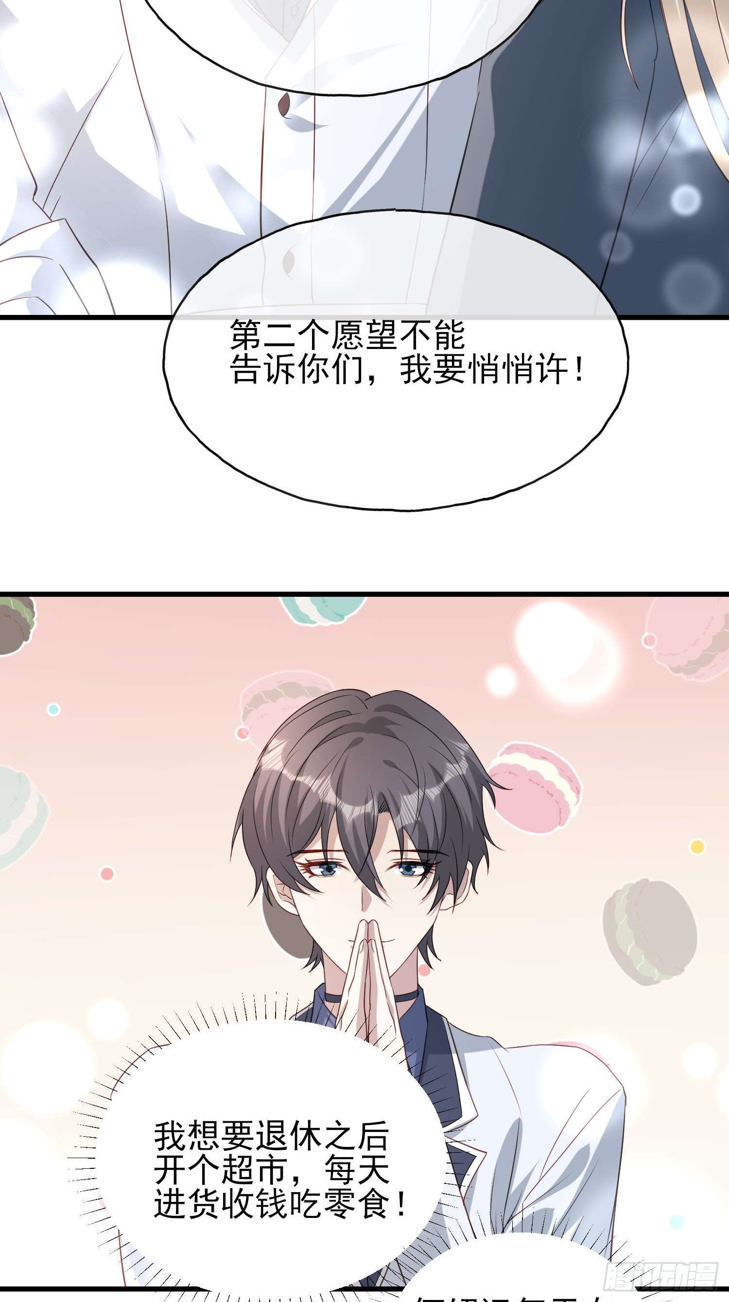76 你的生日