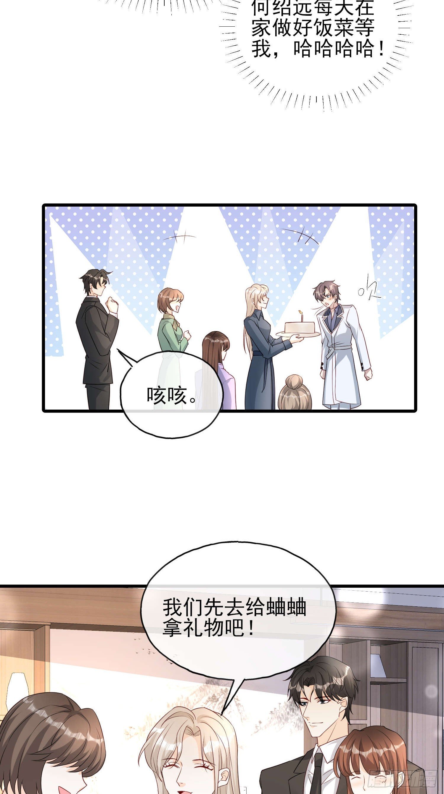 76 你的生日