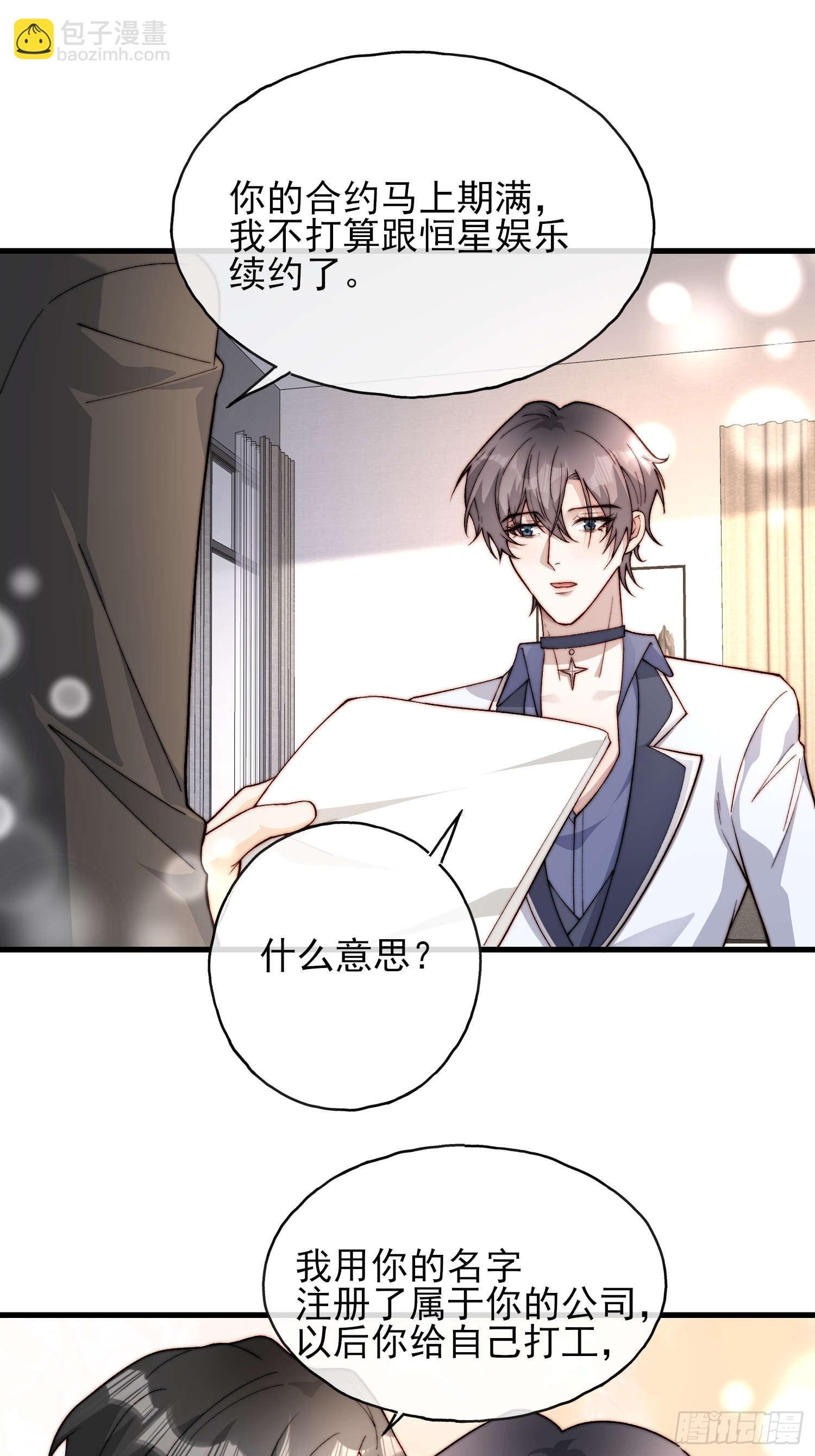 76 你的生日