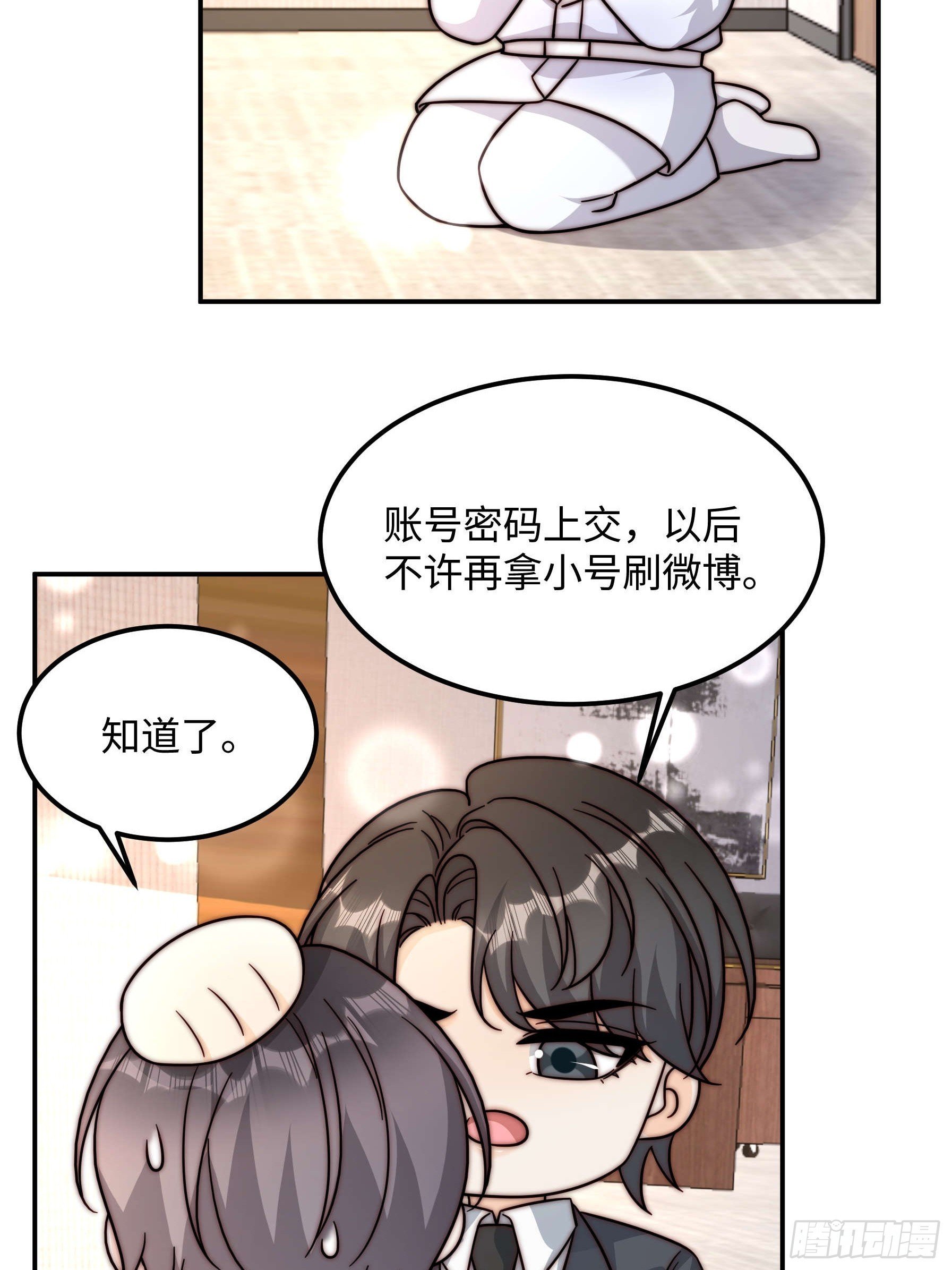 77 乖乖听话~