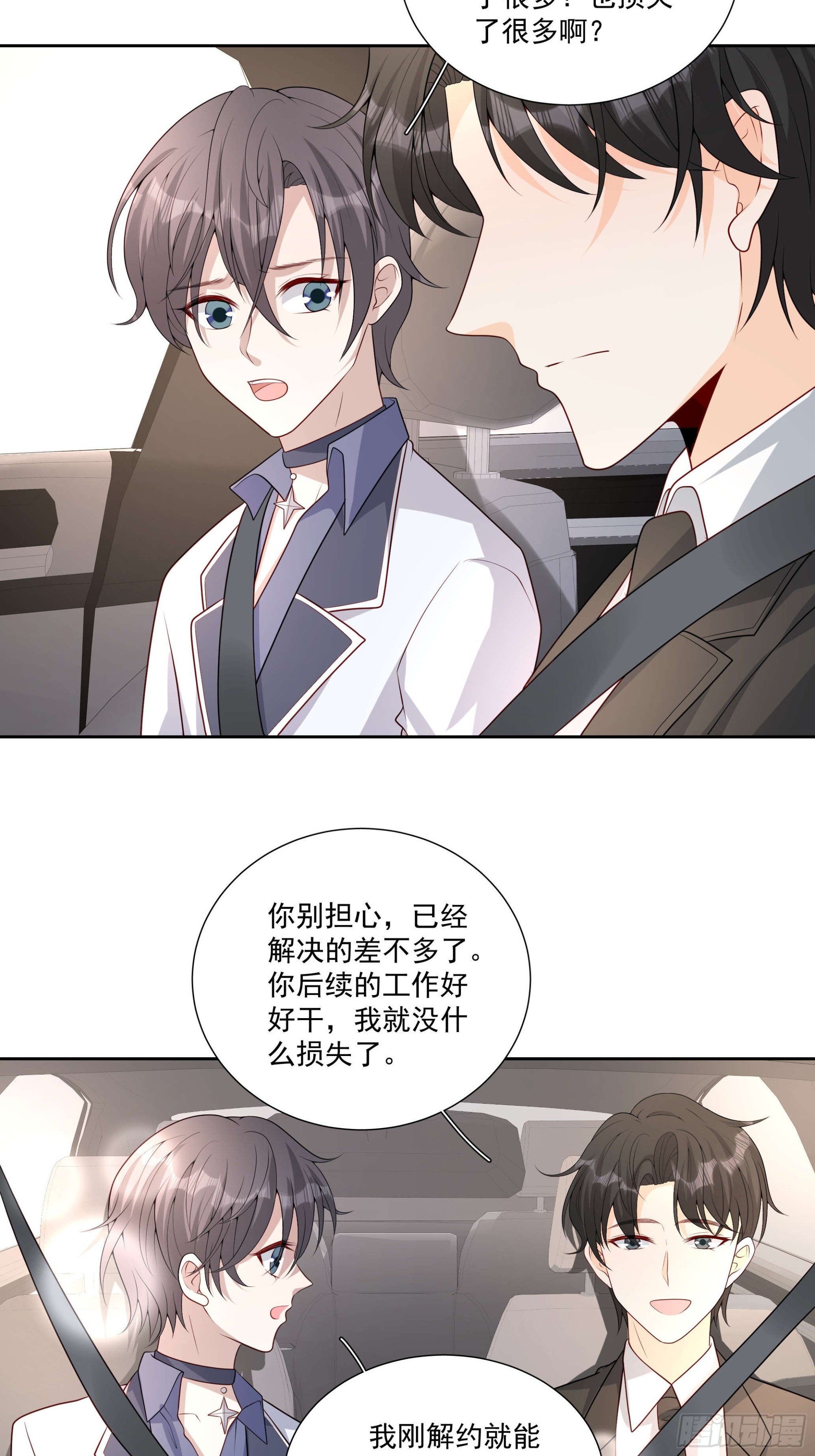 78 你慢点~